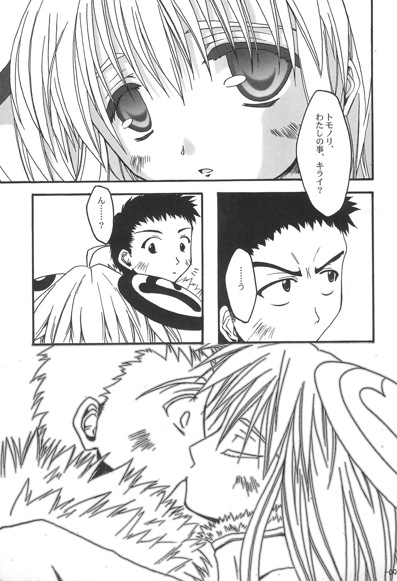 White Out page 9 full