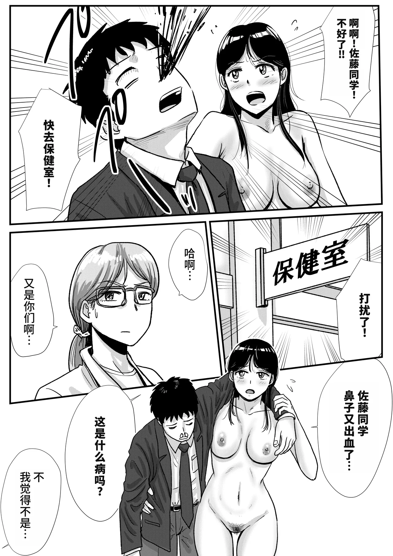 Shuukyoujou no Riyuu de Zenra no Joshi Kousei ga Ballet-bu Coach ni Semerareru Hanashi page 4 full