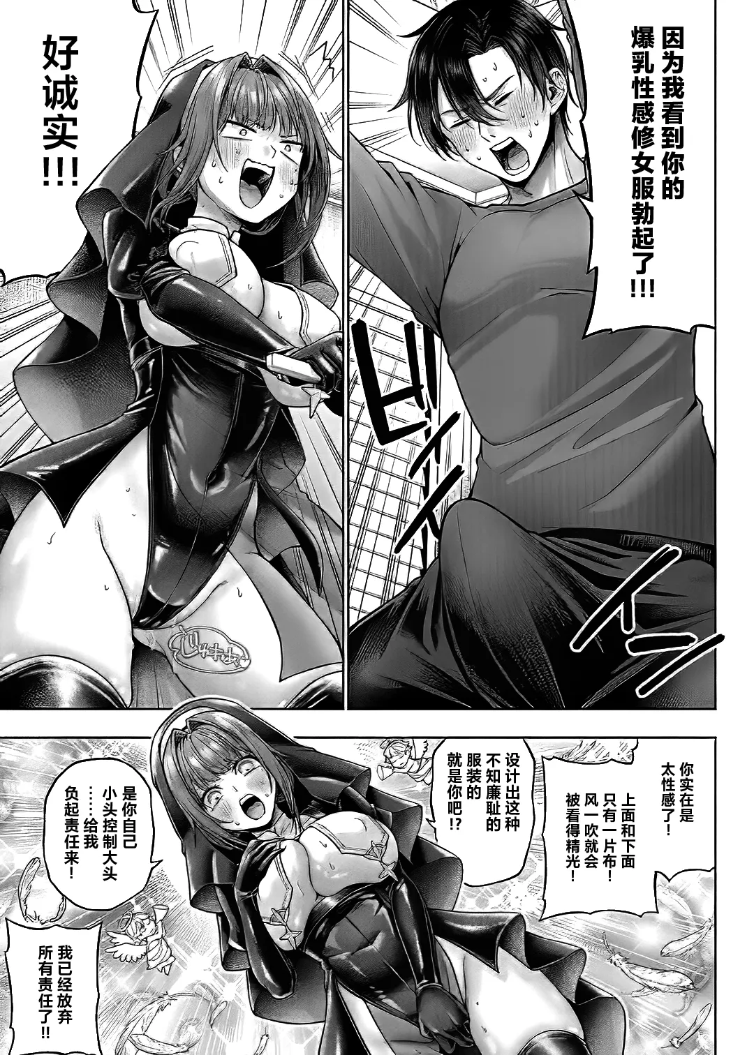 Kokonoe Senpai! Kore mo Kite kudasai! Kouhen page 3 full