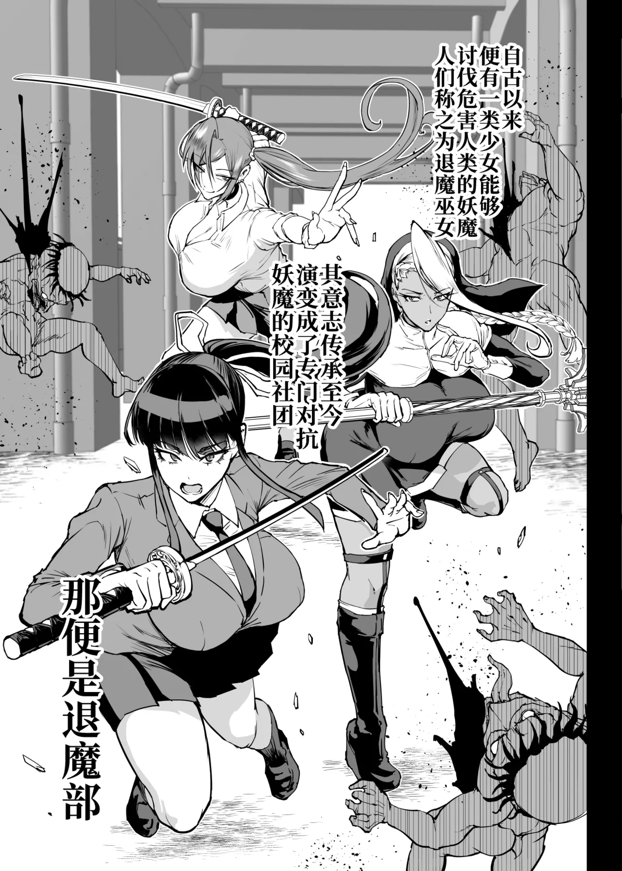 JK退魔部 Season4 page 4 full