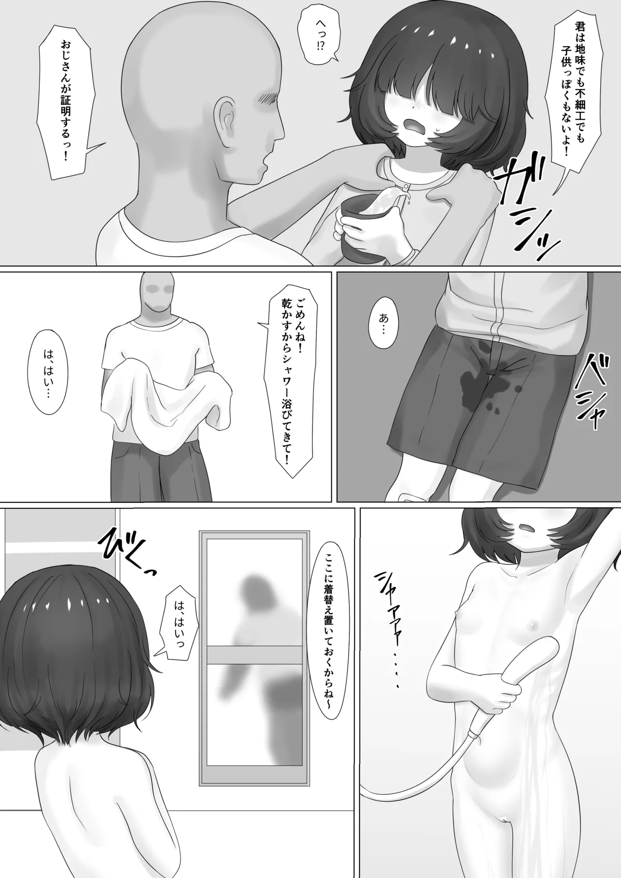 Ijimerarekko ga Warui Ojisan ni Muriyari... page 4 full