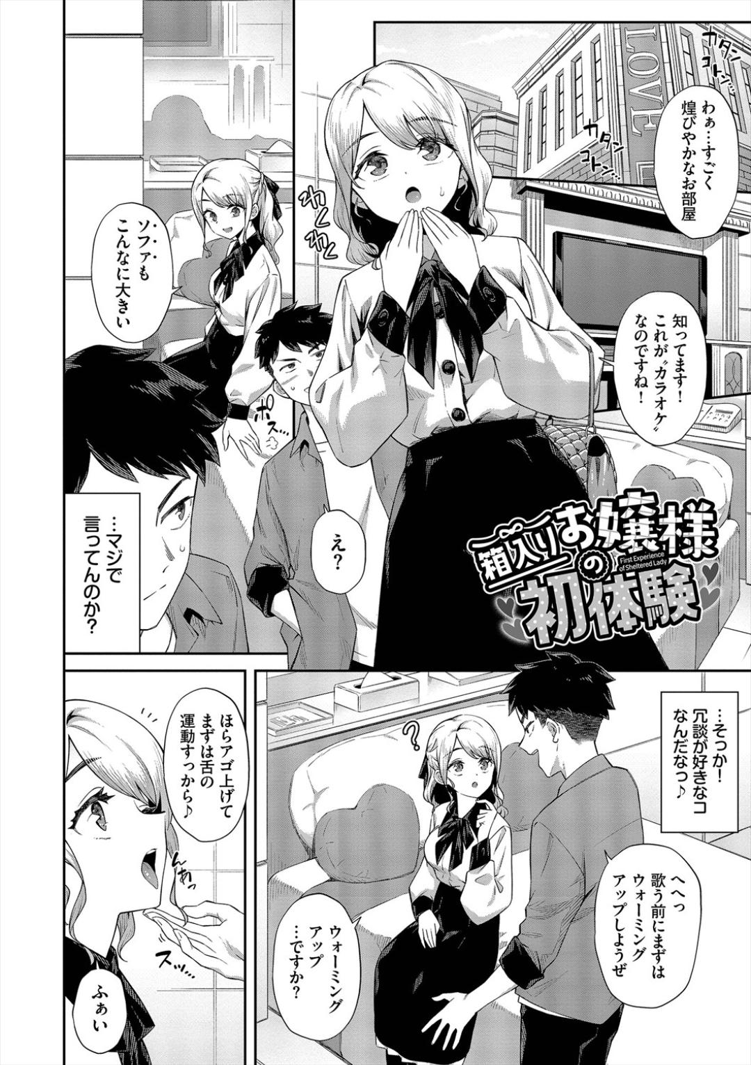 Go Kainin - Pregnancy2 page 4 full