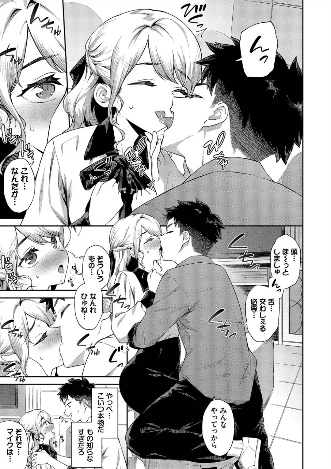 Go Kainin - Pregnancy2 page 5 full