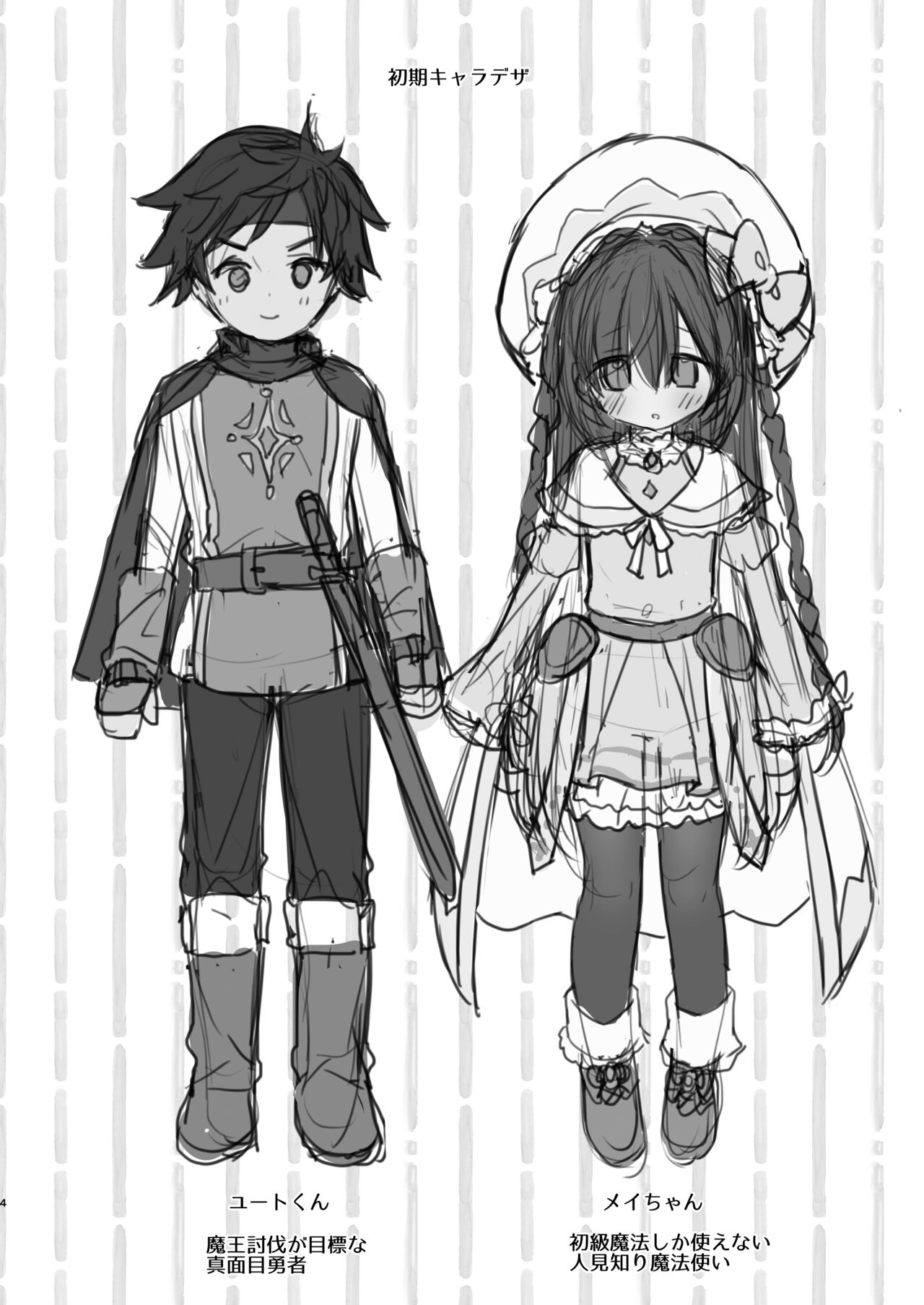 Chome Chome Party! - XX Party! page 2 full