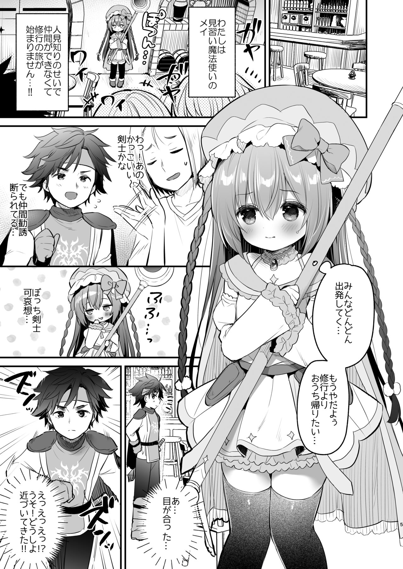 Chome Chome Party! - XX Party! page 3 full