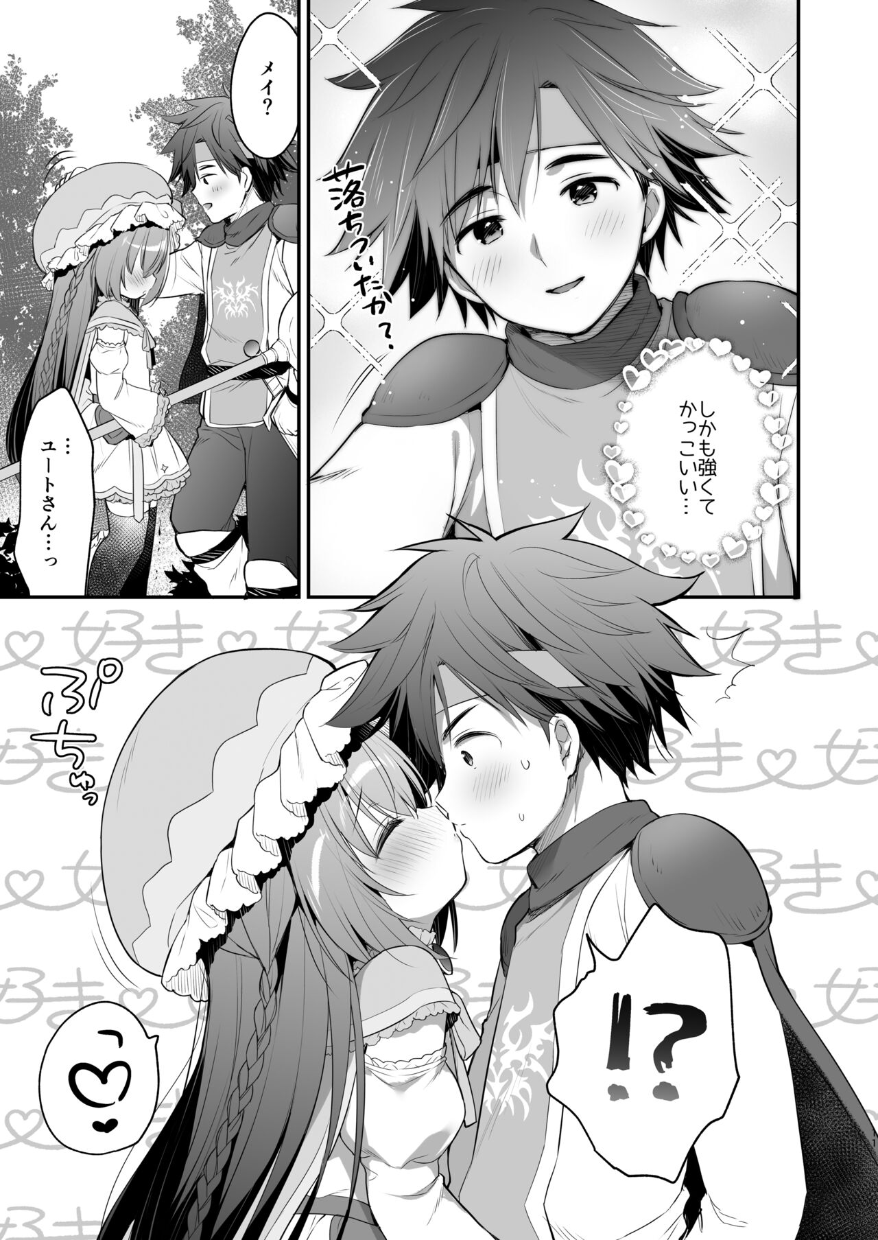 Chome Chome Party! - XX Party! page 9 full