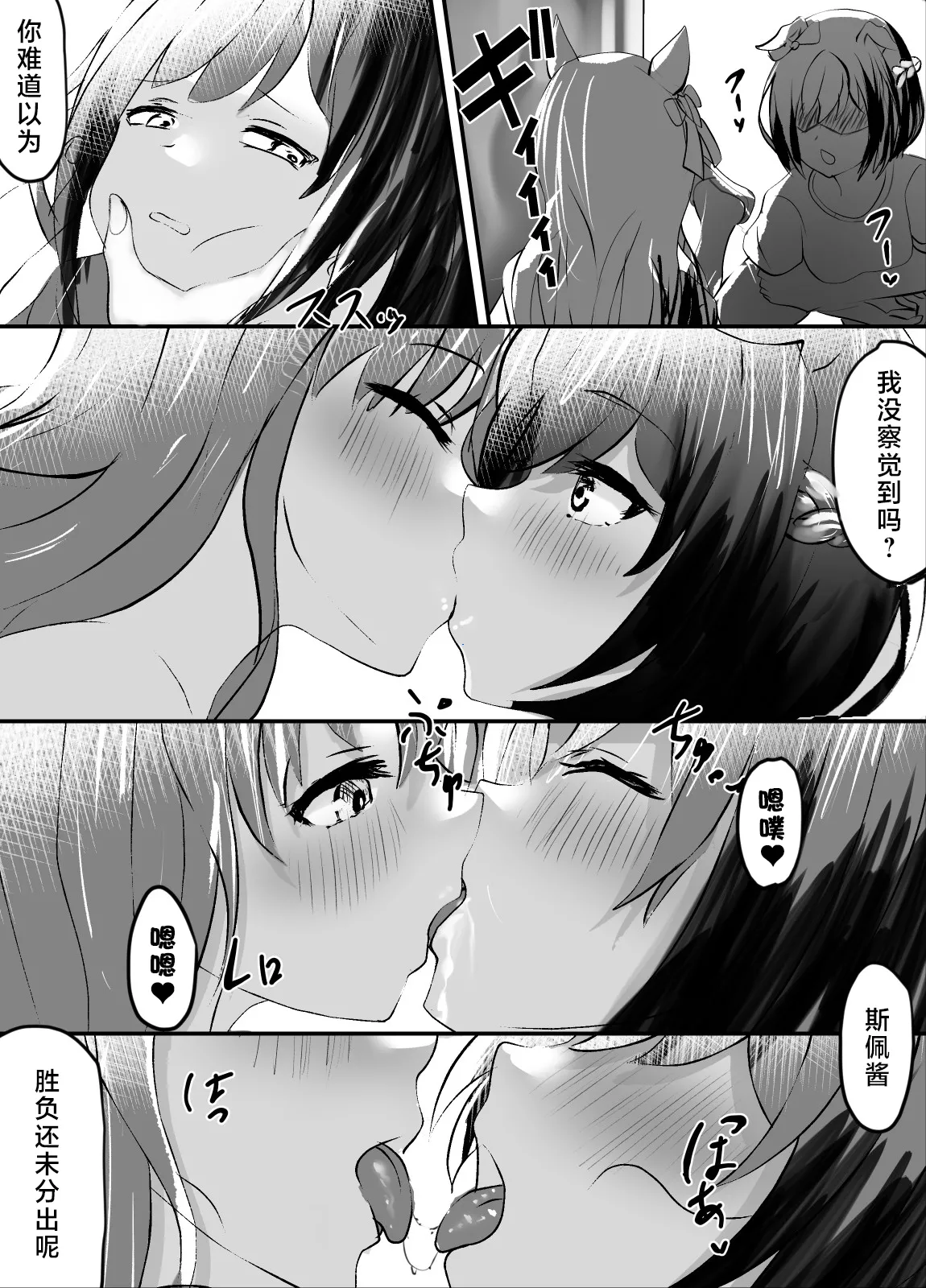 【poopy】小草生贺篇之草特热血沸腾的组合技（有栖川汉化） page 4 full