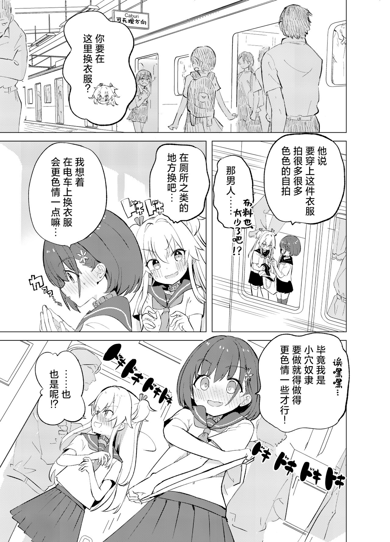 S.S.S.TRI | 智能催眠性爱 其三   | page 7 full