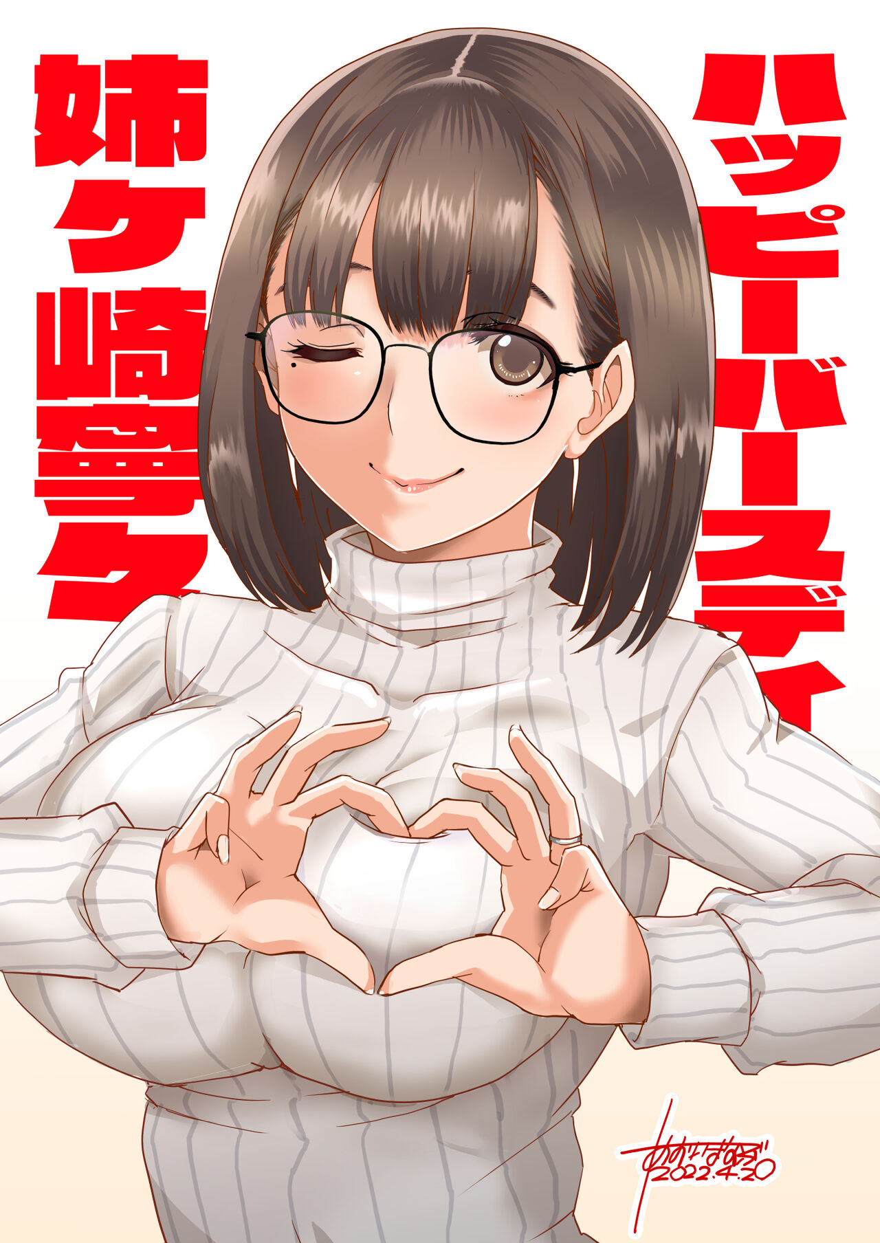 2022-04-30 バースデー寧々さん（差分込み20枚） page 3 full