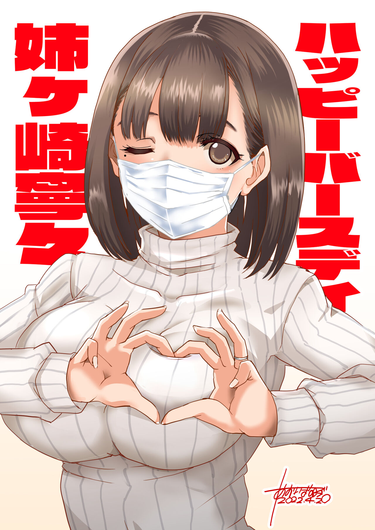 2022-04-30 バースデー寧々さん（差分込み20枚） page 4 full