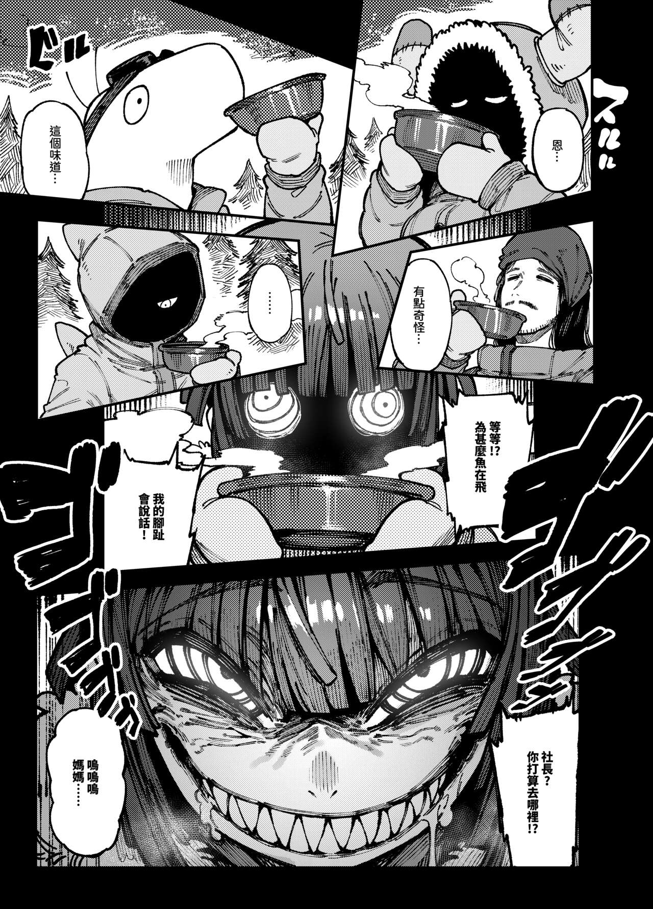 家裡過於潮濕長出致幻蘑菇意外誤食後發情的那些事II page 6 full