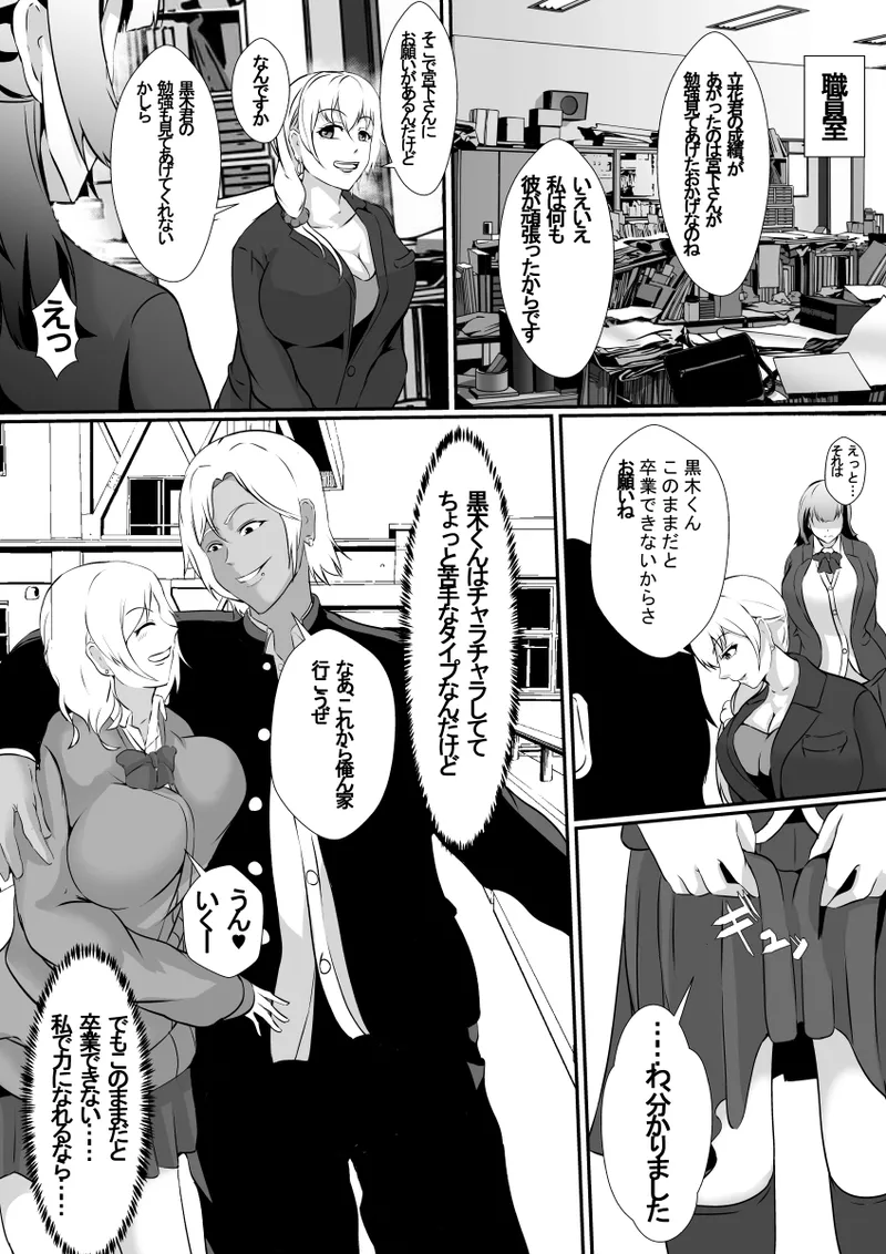 成績優秀な幼馴染がチャラ男に勉強を教えることになった結果、寝取られました page 4 full