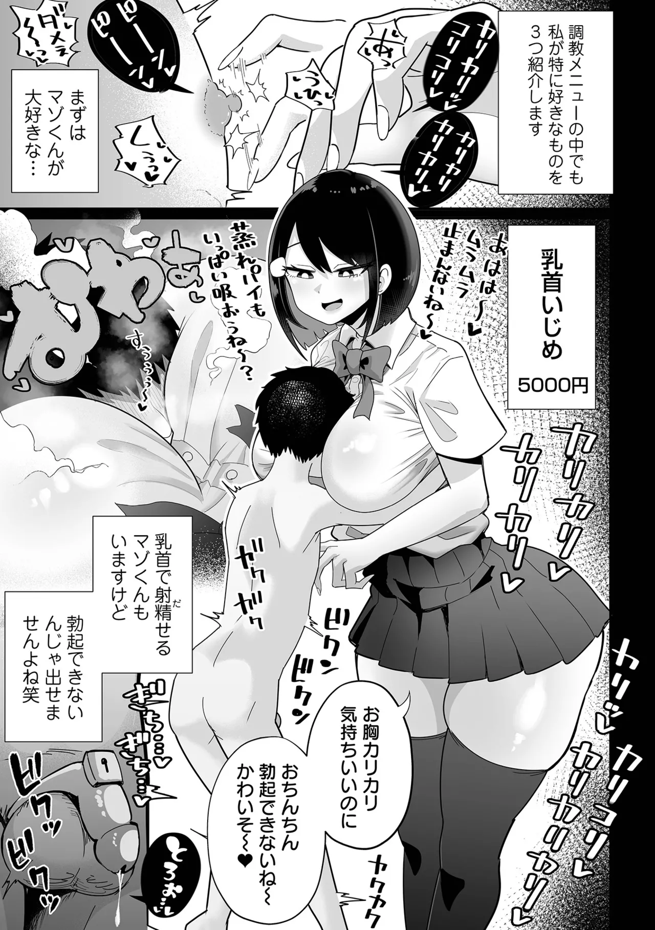 芦崎さんのマゾ調教ルーティー~~ page 3 full