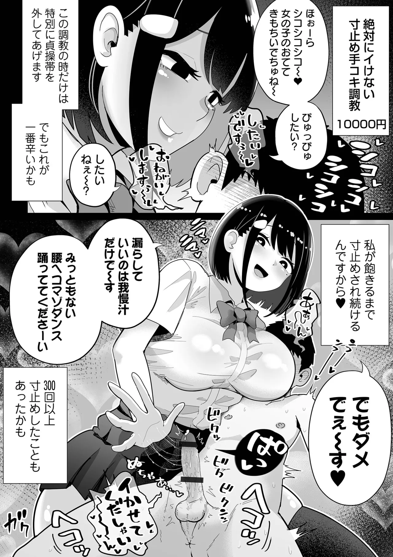 芦崎さんのマゾ調教ルーティー~~ page 6 full