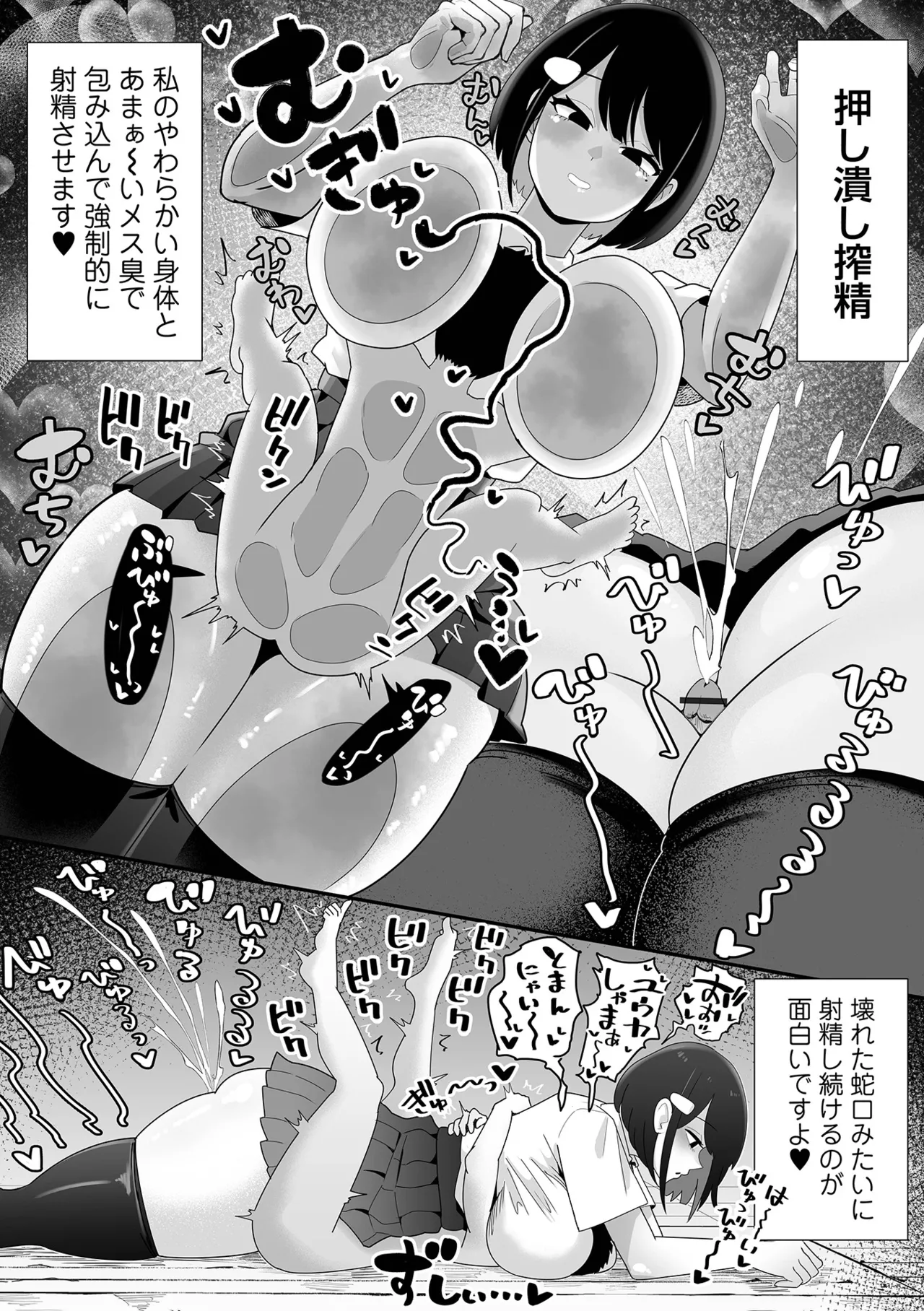芦崎さんのマゾ調教ルーティー~~ page 8 full