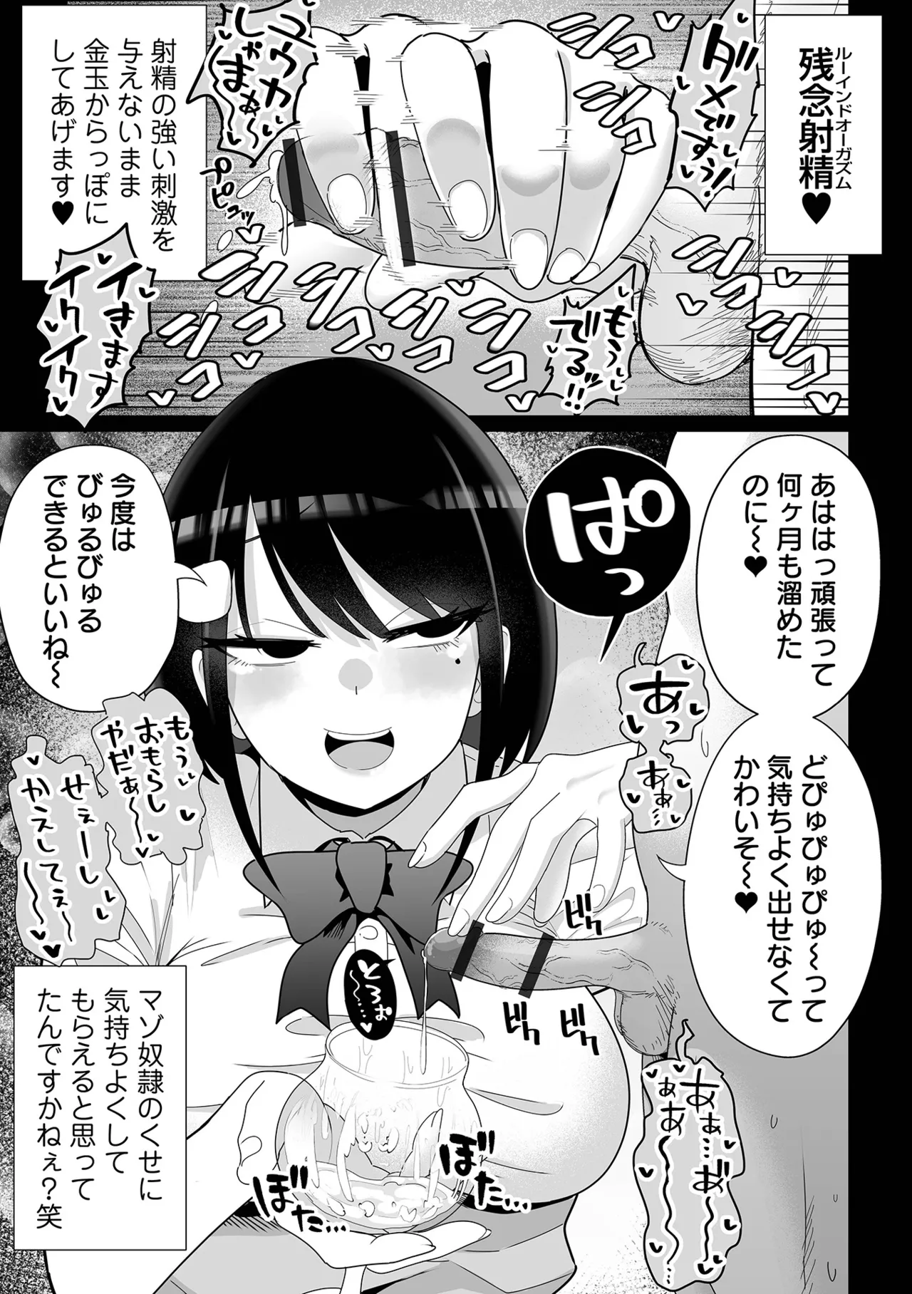 芦崎さんのマゾ調教ルーティー~~ page 9 full