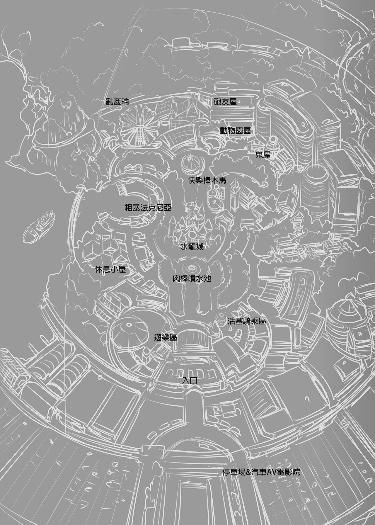 ようこそ 水龍敬ランド Day.4   ｜ page 5 full