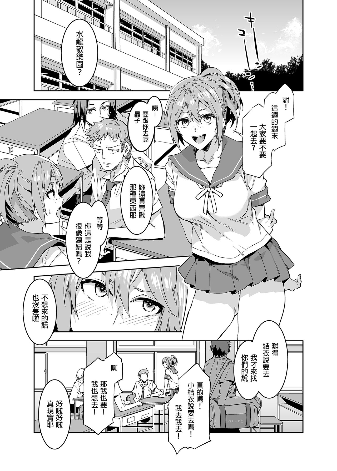 ようこそ 水龍敬ランド Day.4   ｜ page 7 full