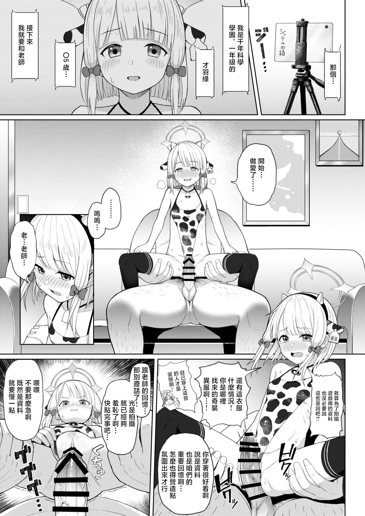 CrowView_たじ_ゲーム開発部破壊ブック_～ミドリ編～_1280x page 2 full