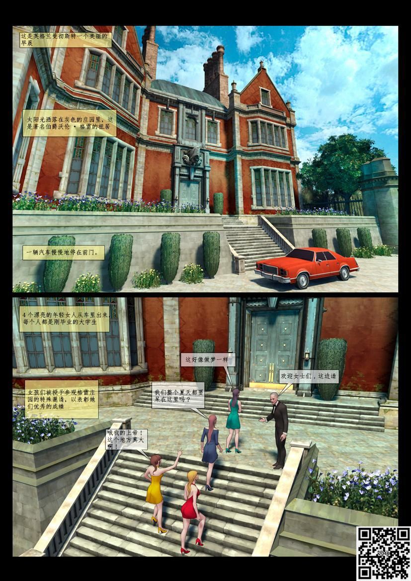 残酷的伯爵 page 2 full