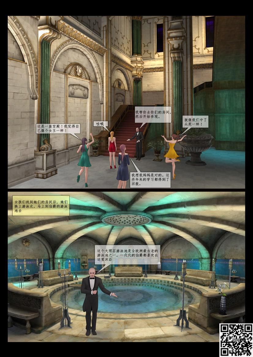 残酷的伯爵 page 3 full