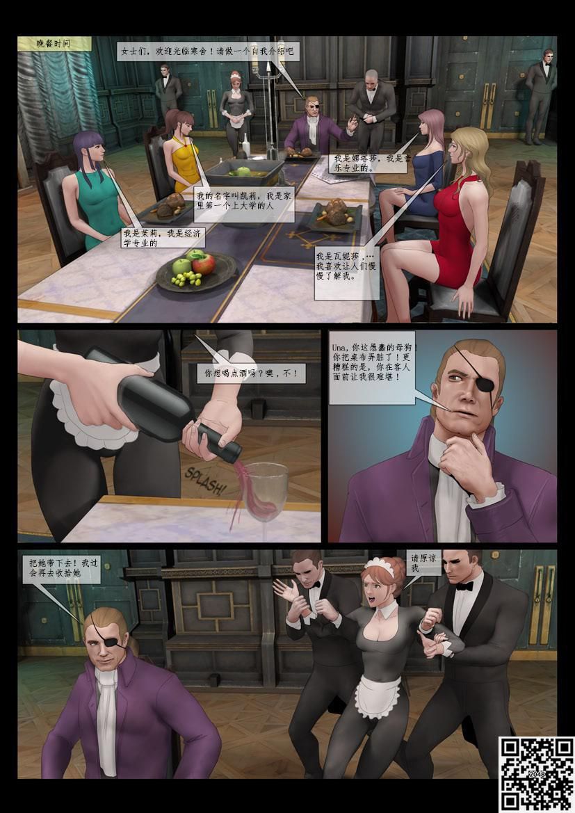 残酷的伯爵 page 5 full