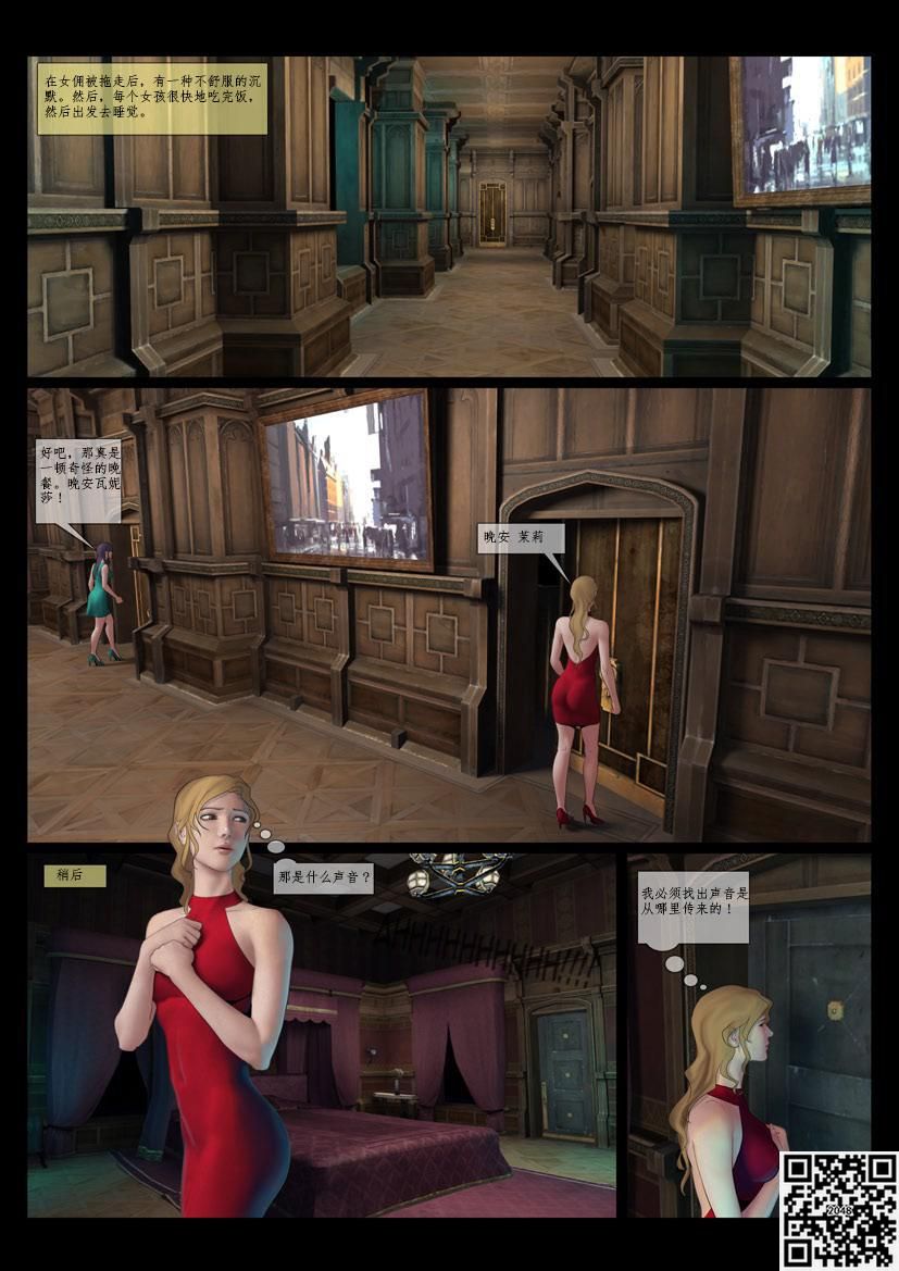 残酷的伯爵 page 6 full