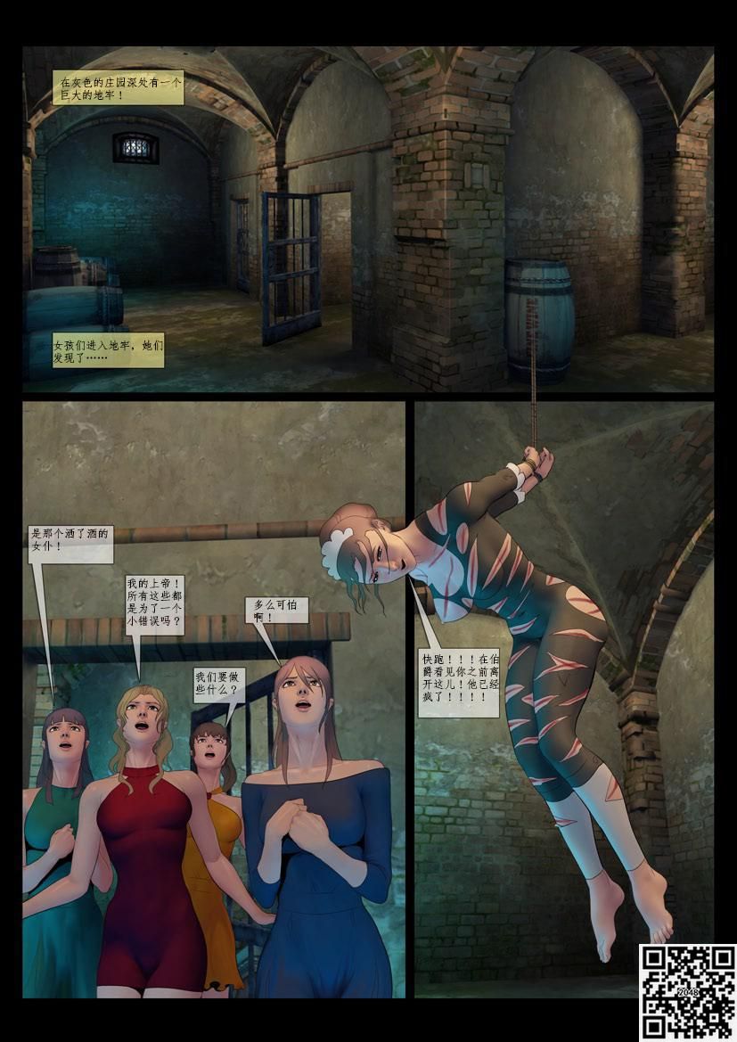 残酷的伯爵 page 8 full