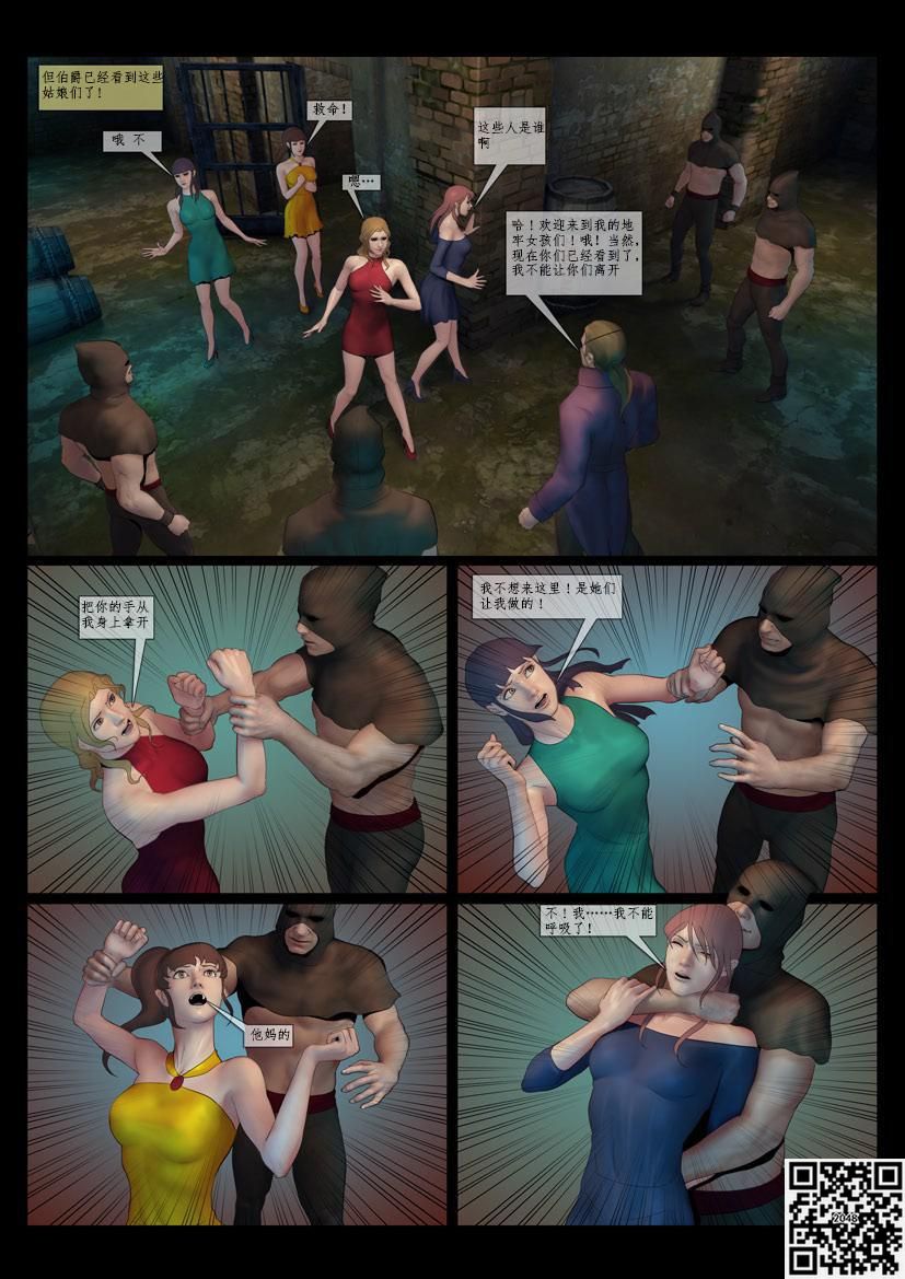 残酷的伯爵 page 9 full