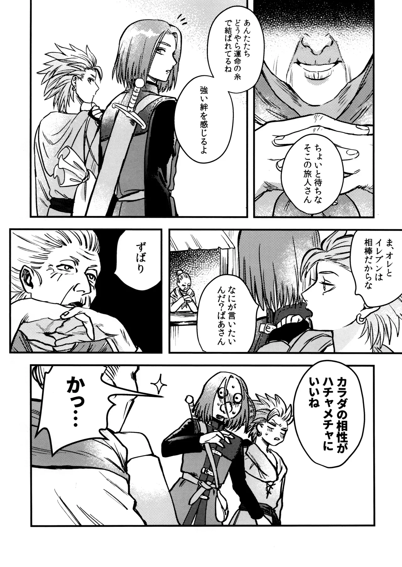 Shu Kamyu no mufufu hon page 4 full