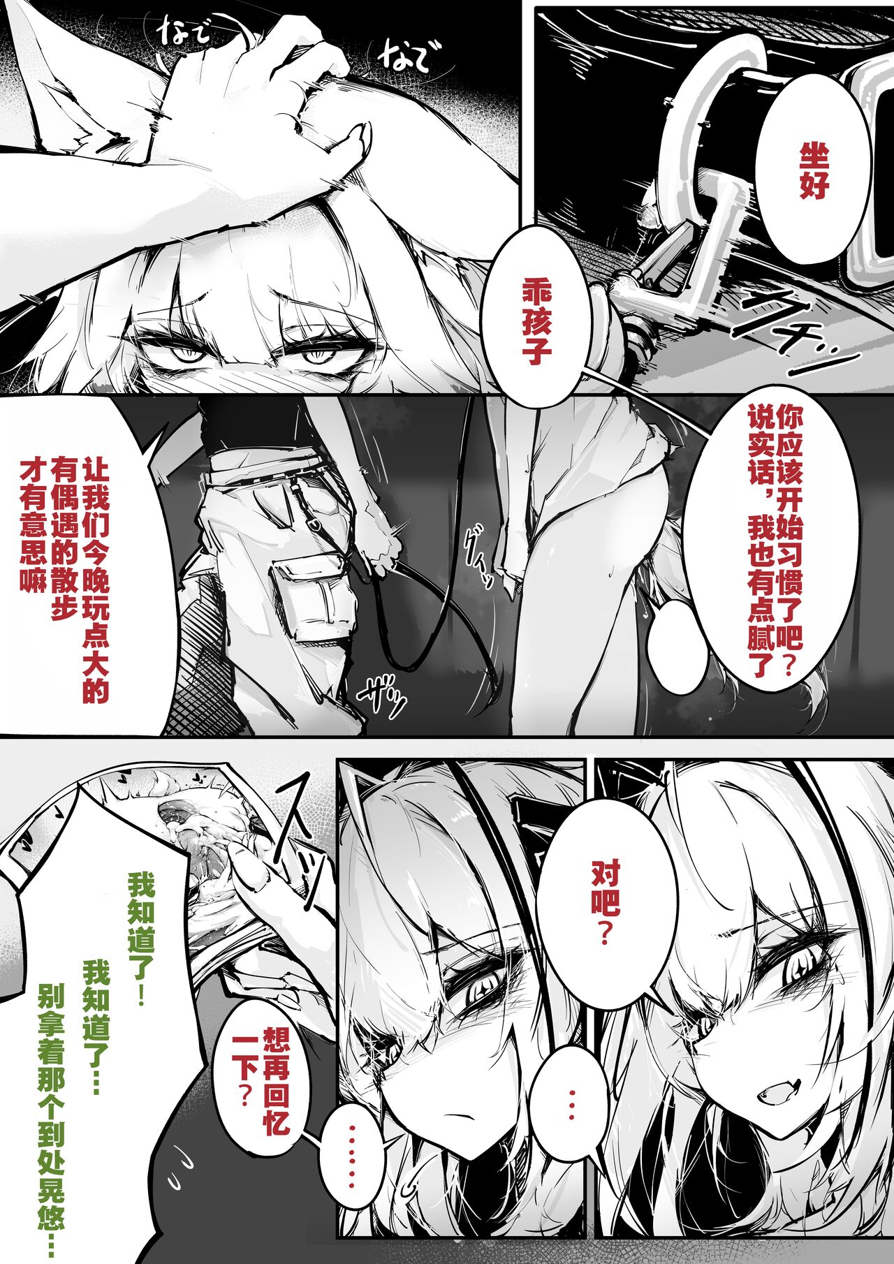 Doujin_KxW page 3 full