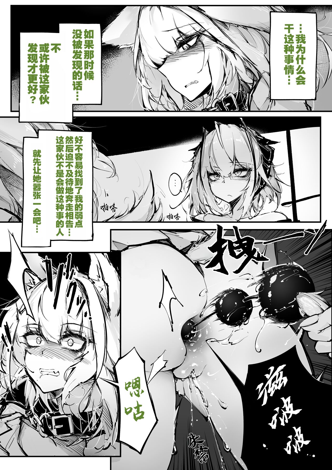 Doujin_KxW page 4 full