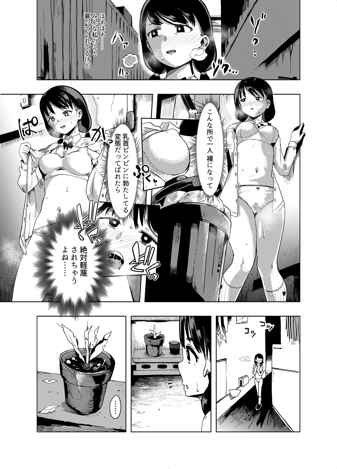 Kaichō Yo Kaichō Tare!! page 8 full