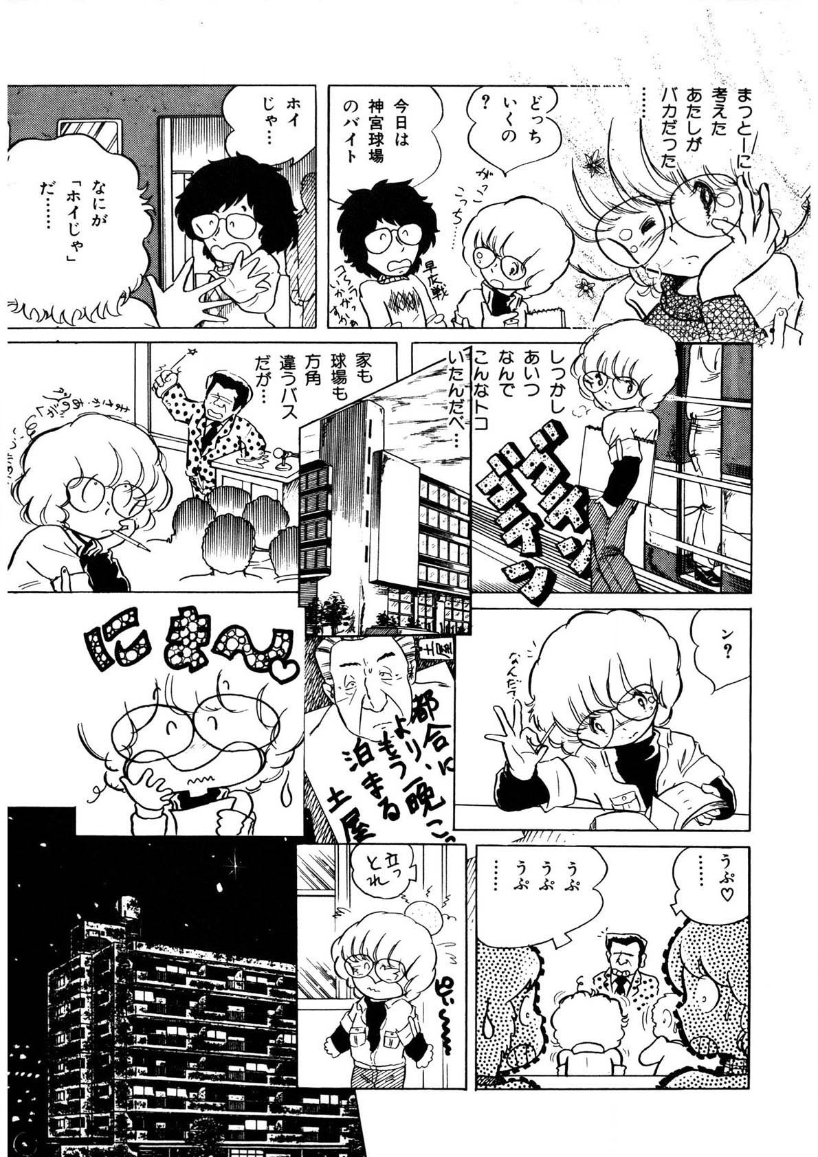 Idousei Koukiatsu page 10 full