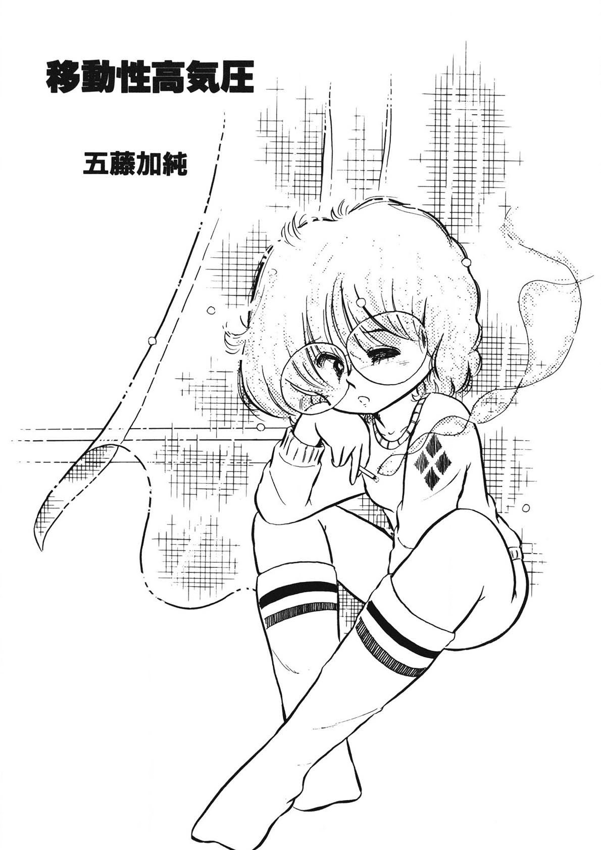 Idousei Koukiatsu page 2 full