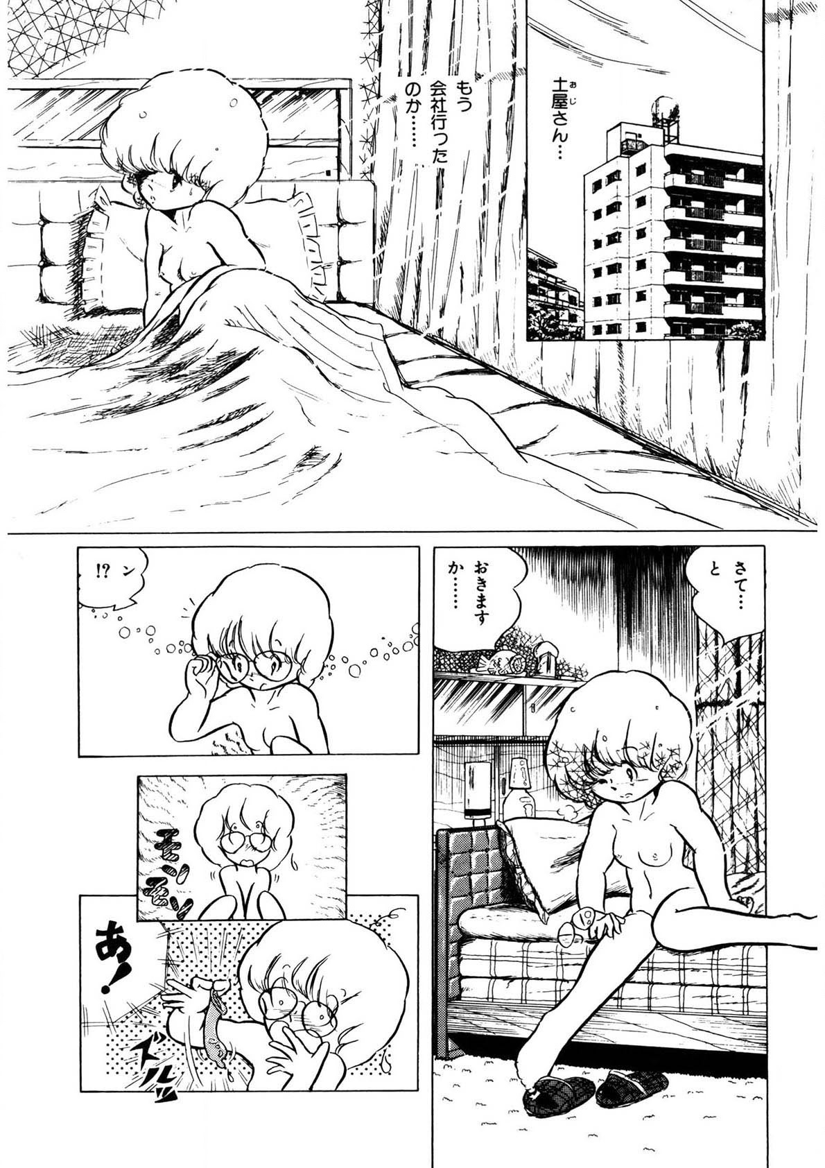 Idousei Koukiatsu page 5 full