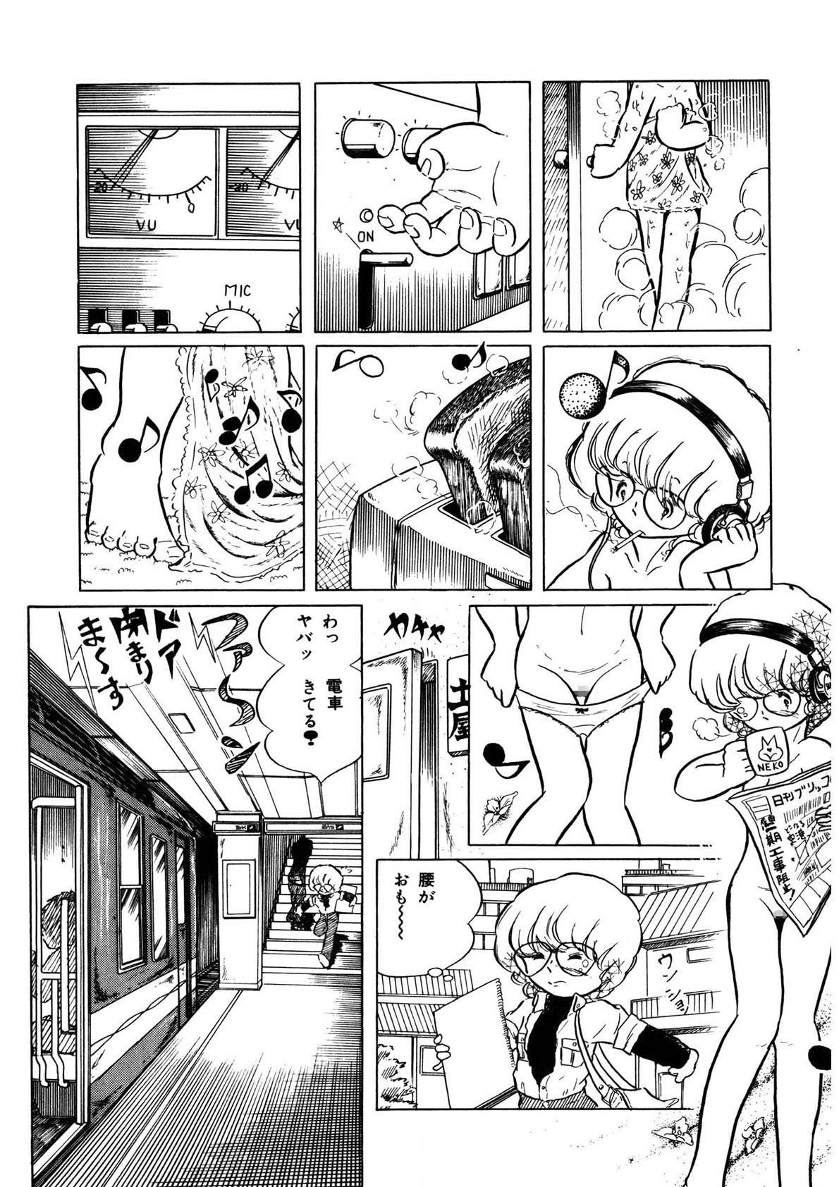 Idousei Koukiatsu page 7 full