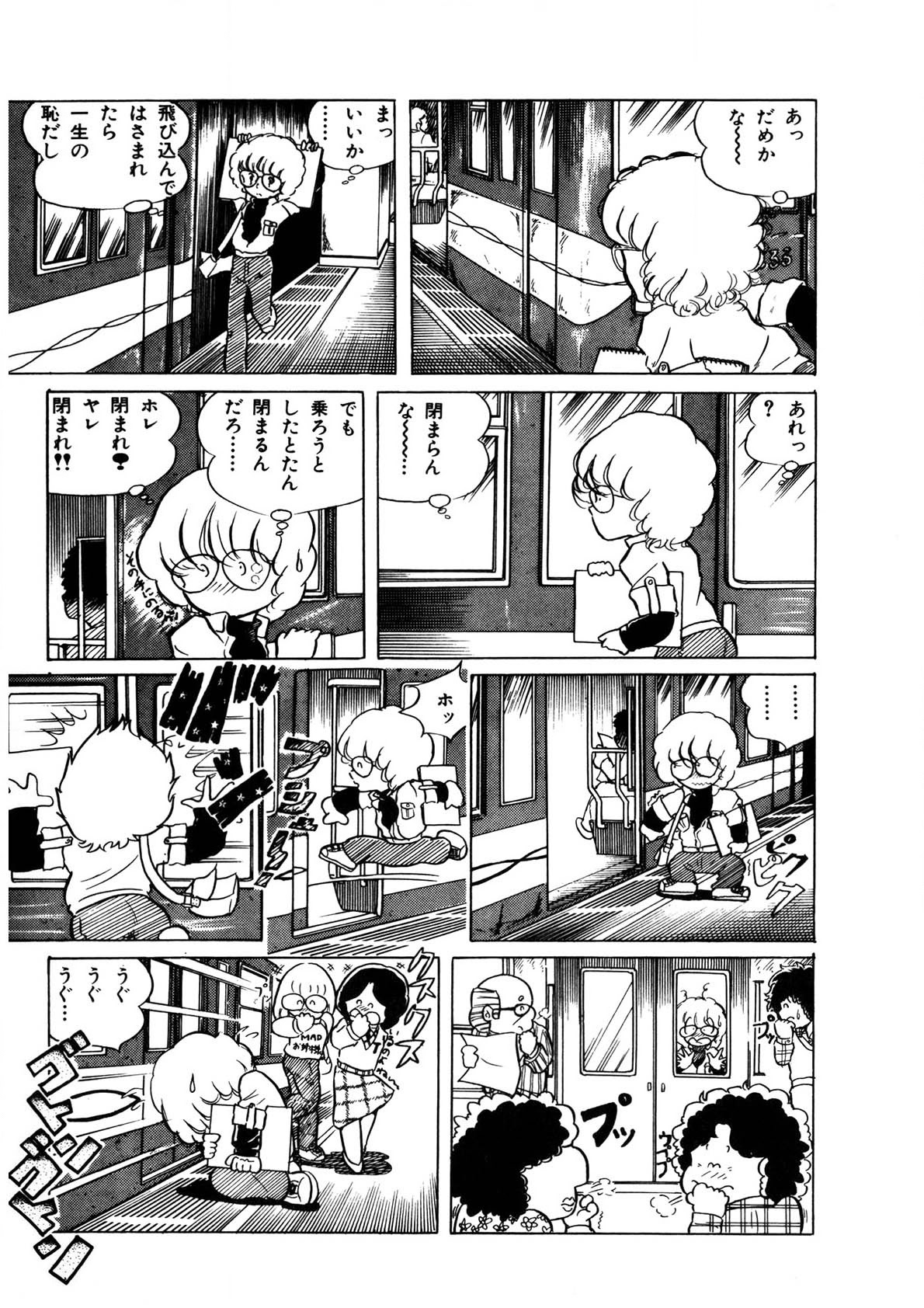 Idousei Koukiatsu page 8 full