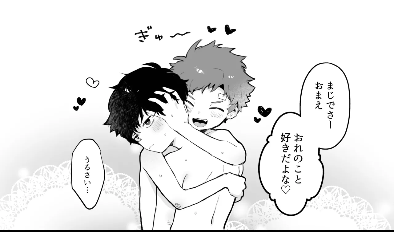 Inkya-kun to youkya-kun page 5 full