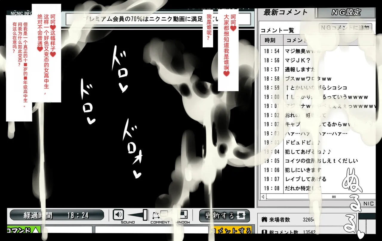 Rape Daisuki Sugite Do M Bitch ni Natta Hentai Joshikousei Haruka［个人汉化］［进行中］ page 10 full