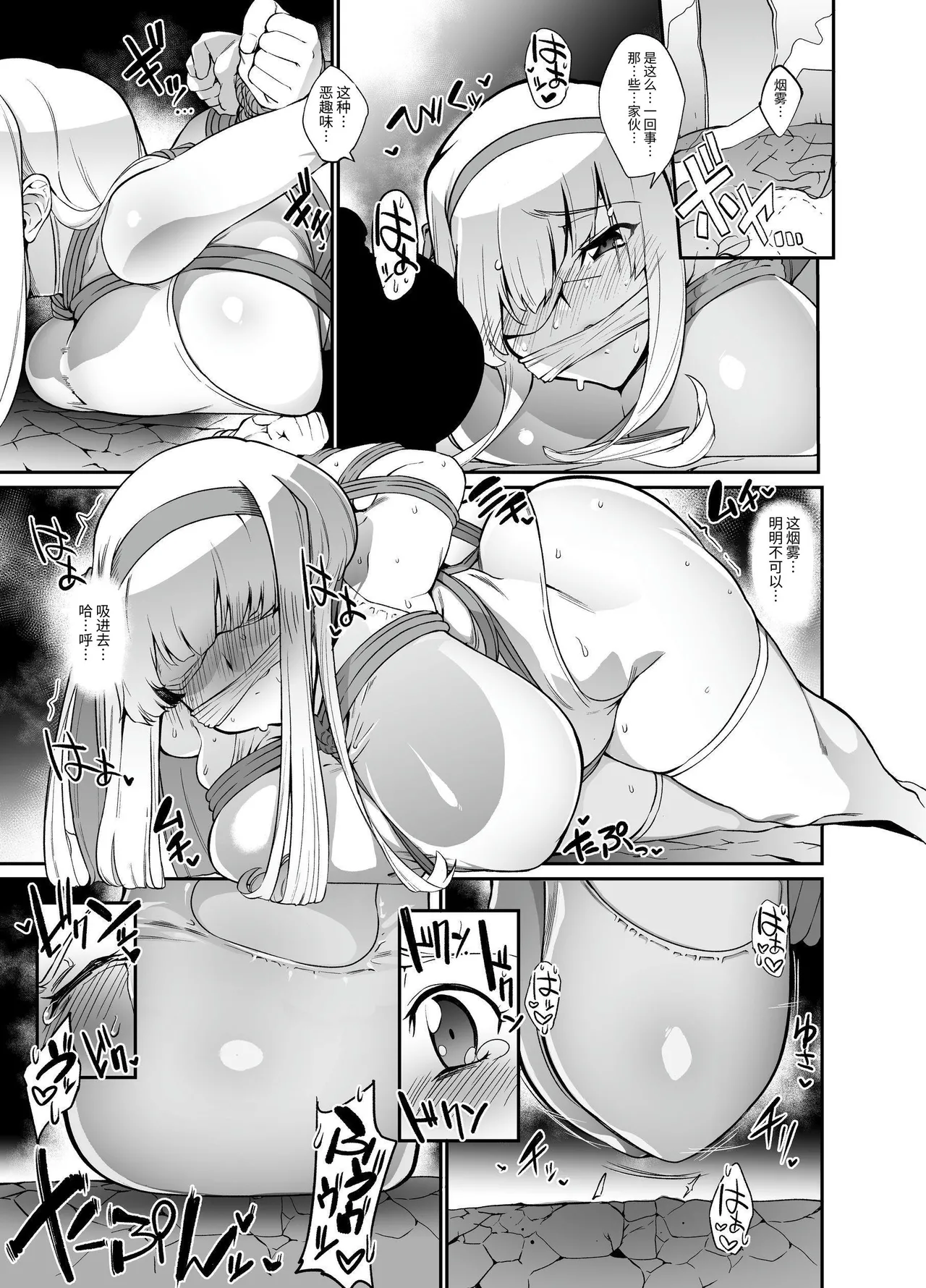 牢獄の姫騎士～発情した姫騎士は守るべきショタを逆レして自分の欲望を満たしてしまう～ page 9 full