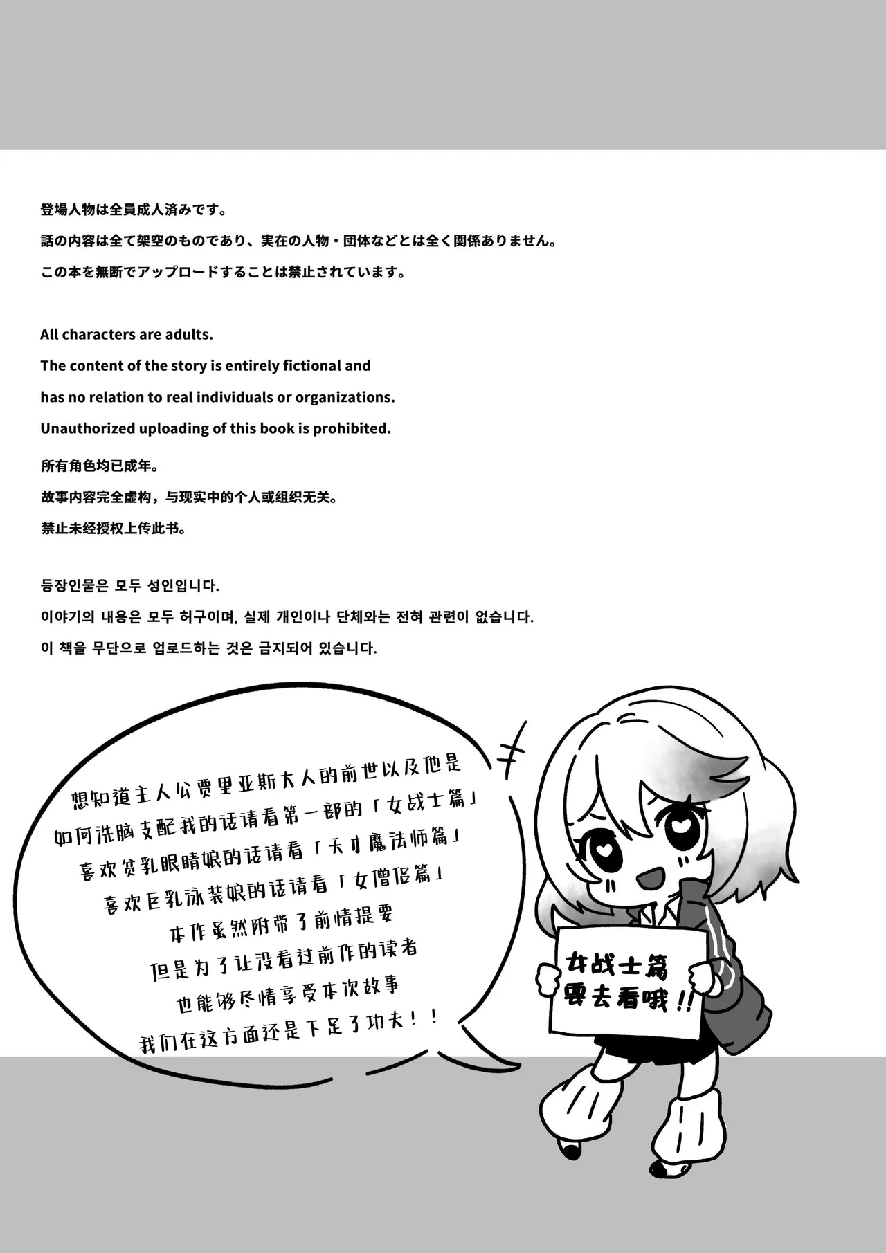 【夢ミガチ】从异世界转生后我通过黑暗之力向勇者小队发起复仇 勇者篇【无糖汉化组】 page 5 full