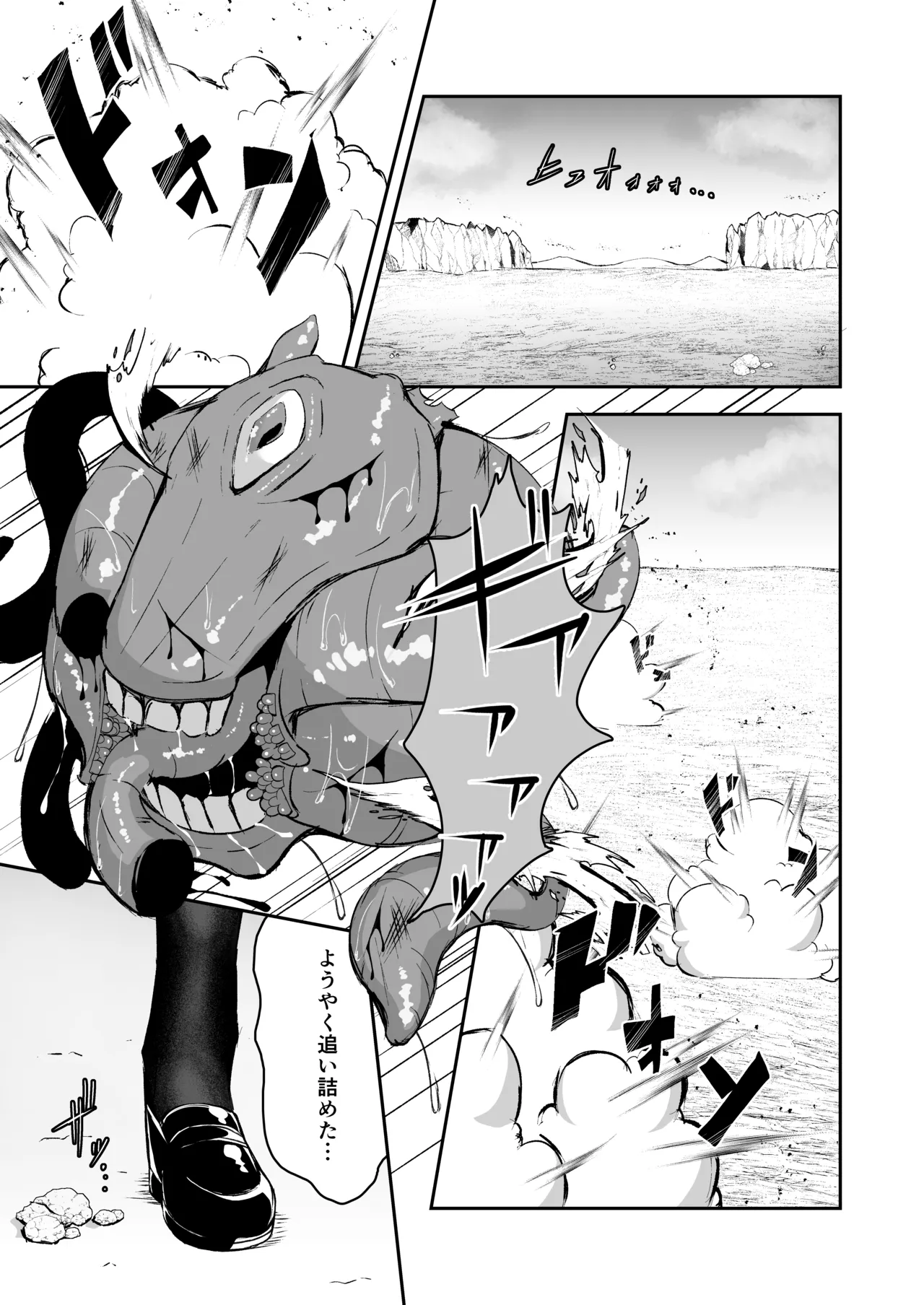 エリート能力者が悪夢の中で触手に敗かされる話 page 2 full