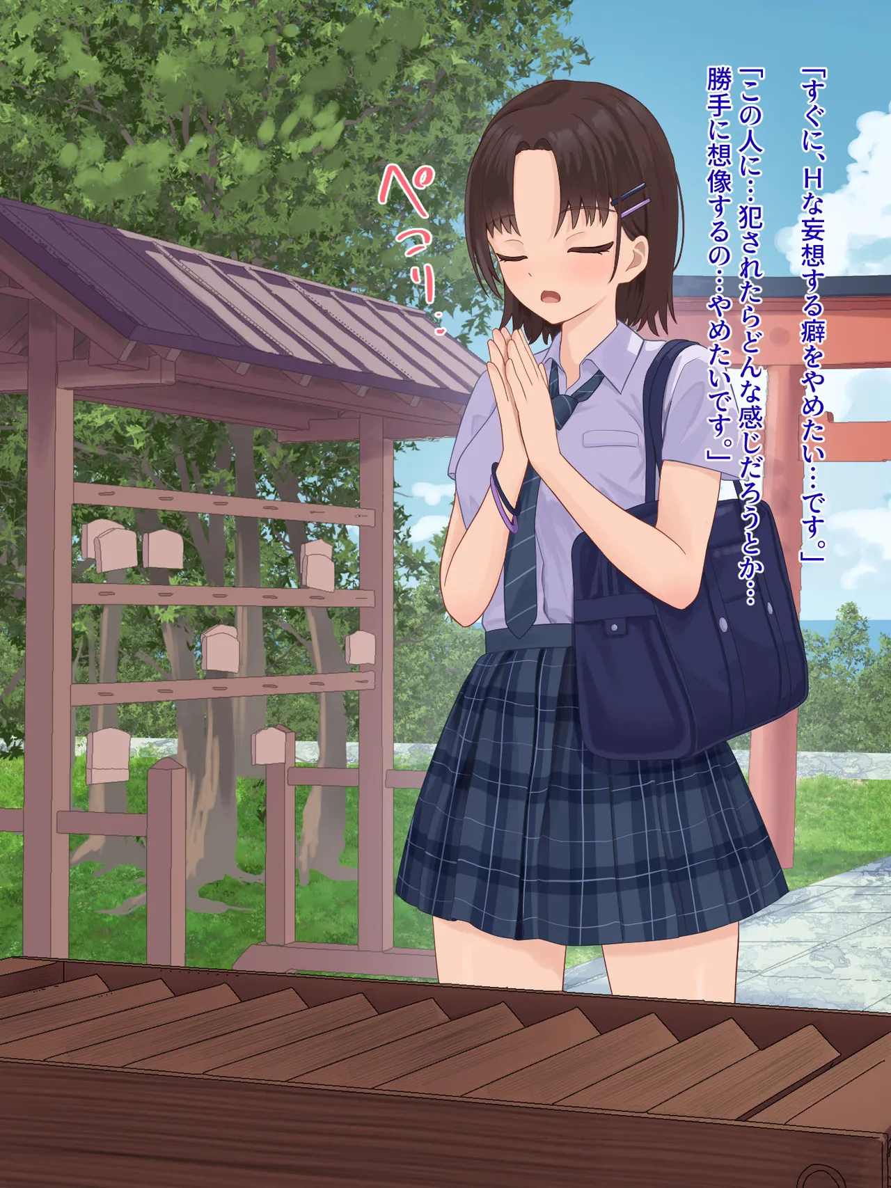 toshigoro no onnnanoko ha syokusyu ni sakaraenai page 2 full