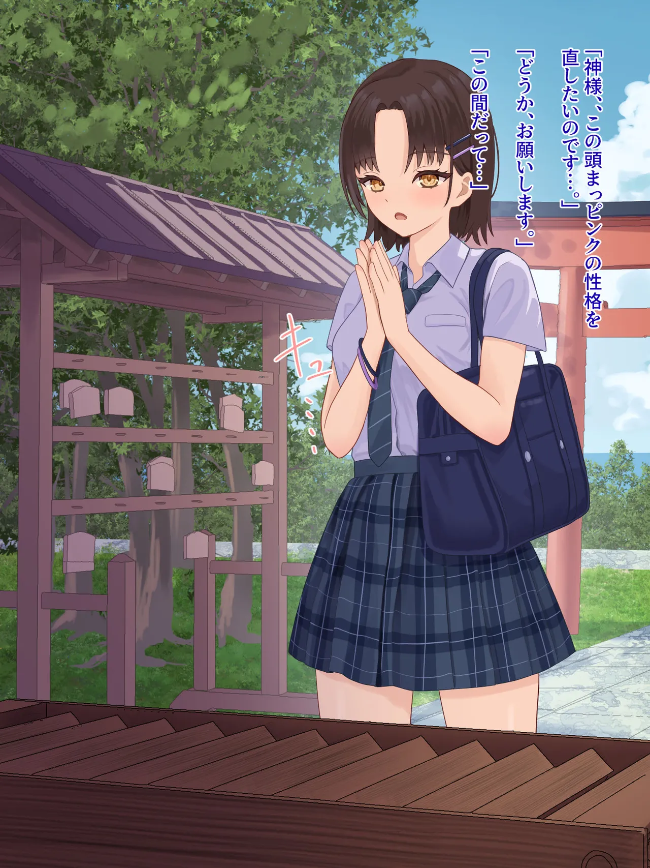 toshigoro no onnnanoko ha syokusyu ni sakaraenai page 3 full