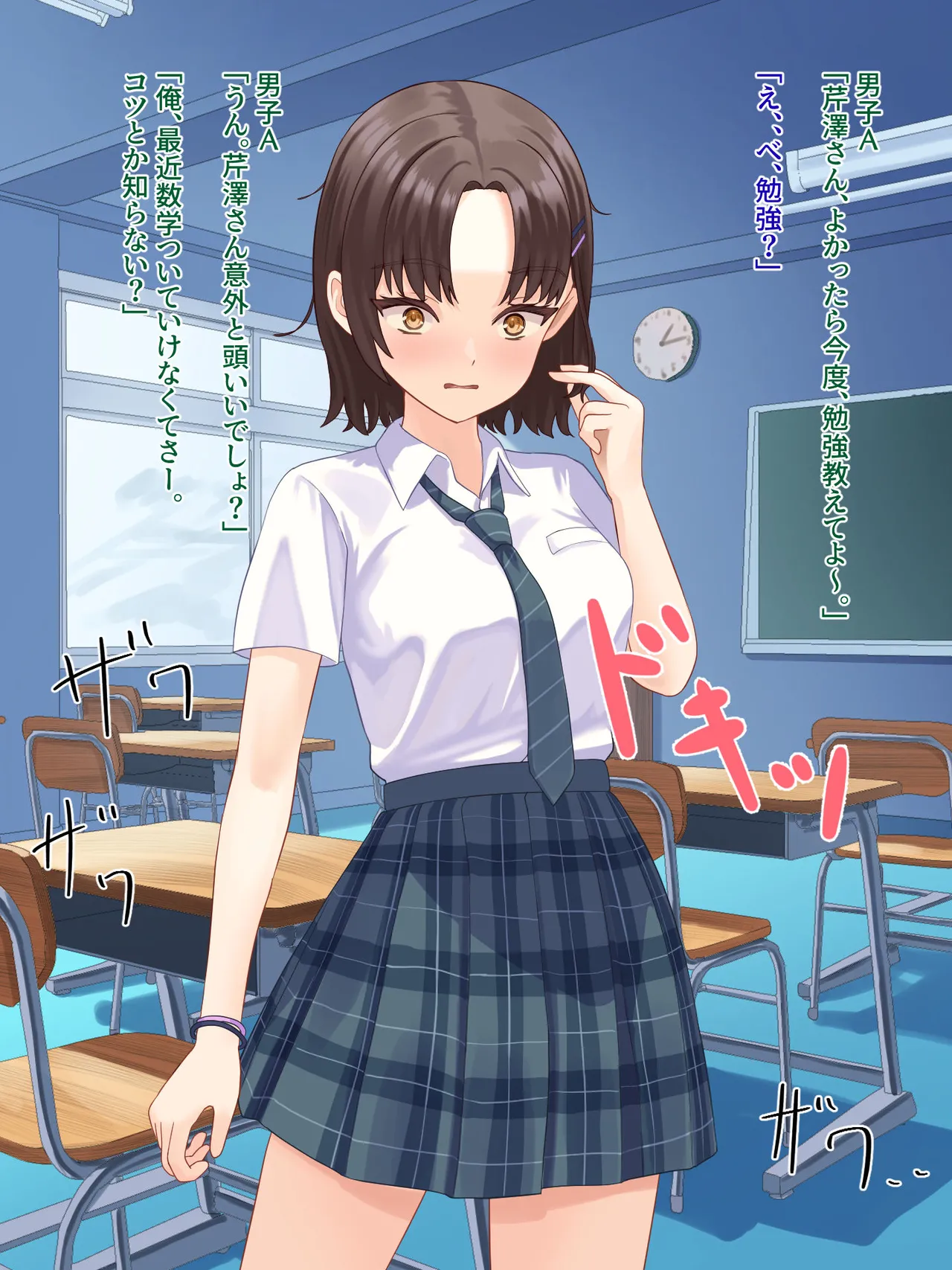 toshigoro no onnnanoko ha syokusyu ni sakaraenai page 4 full