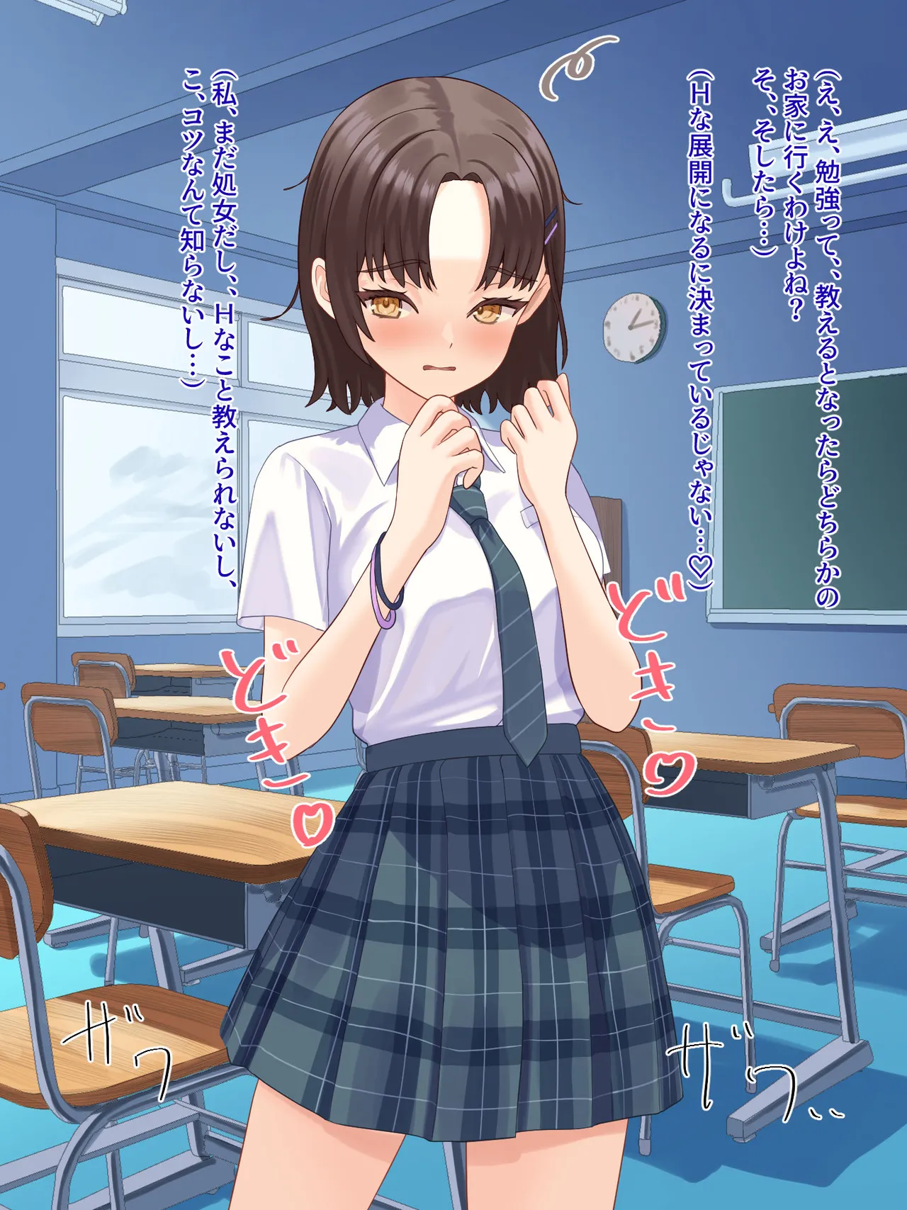 toshigoro no onnnanoko ha syokusyu ni sakaraenai page 5 full