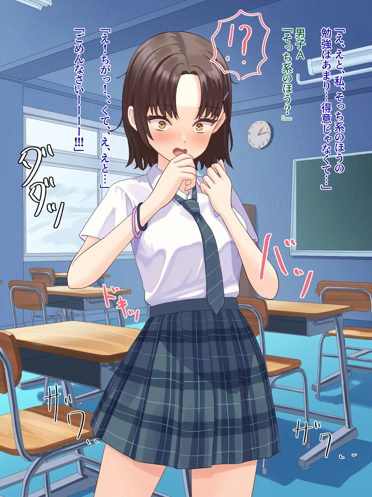 toshigoro no onnnanoko ha syokusyu ni sakaraenai page 6 full