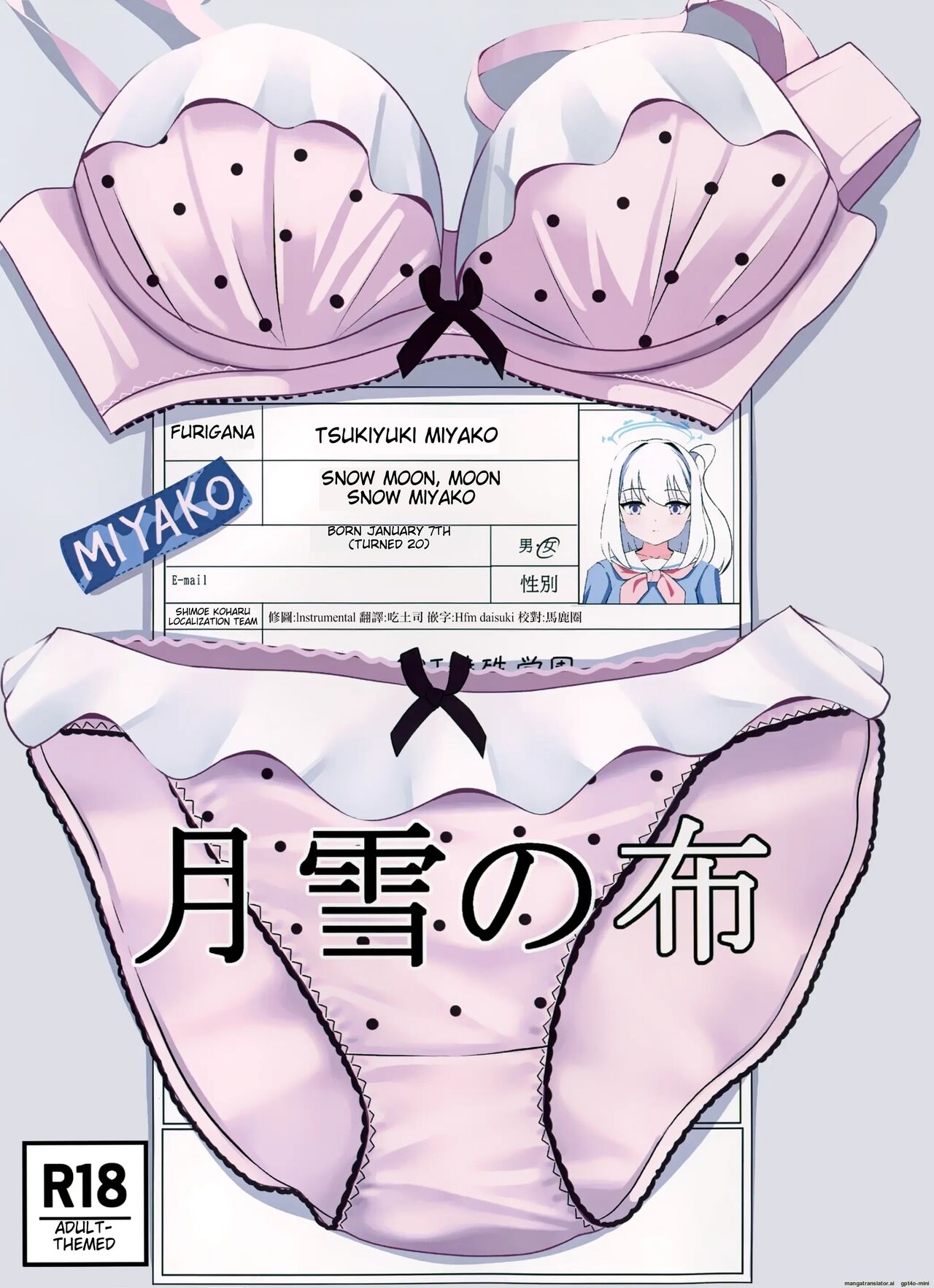 Tsukiyuki no Nuno page 1 full