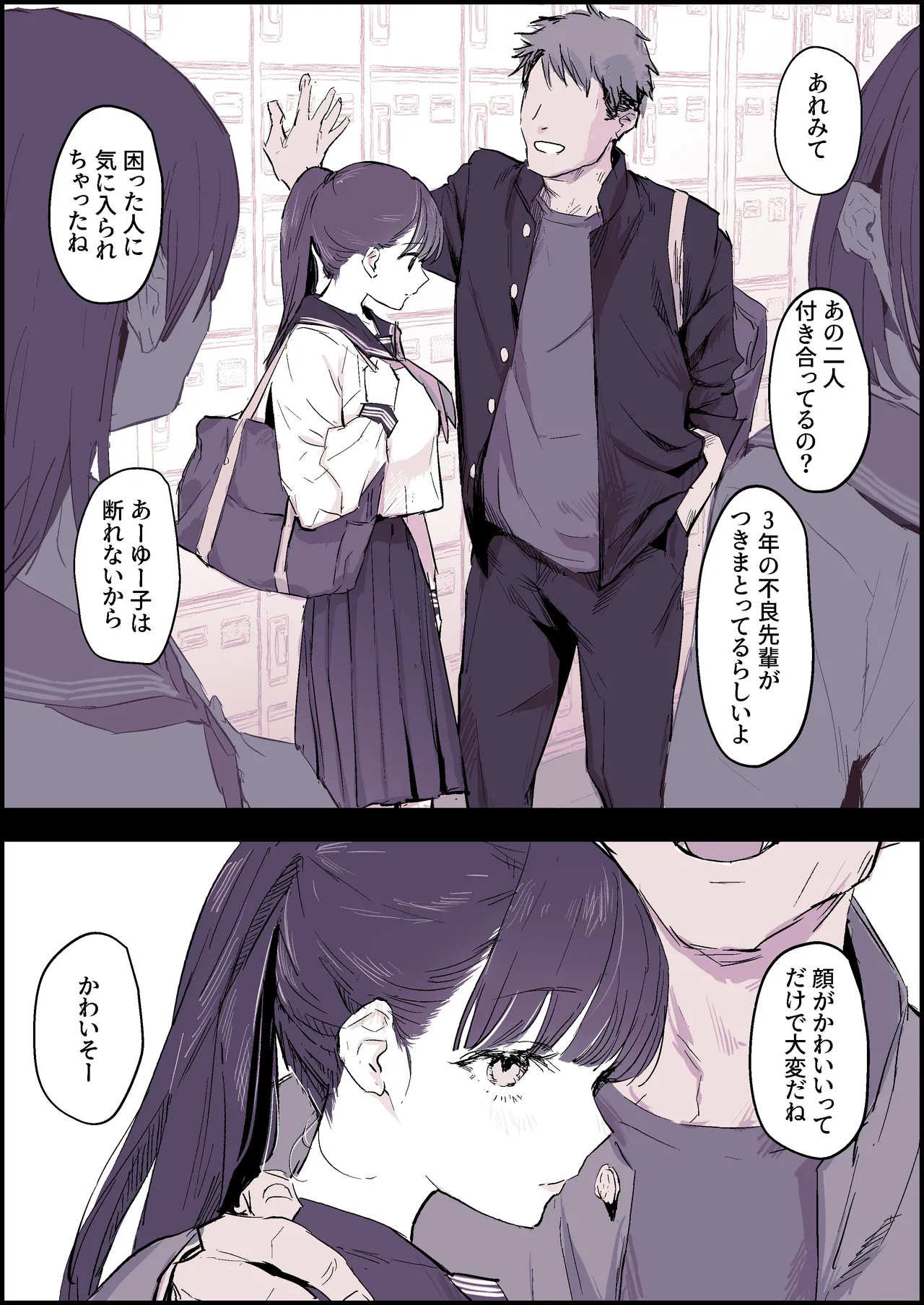 見かけによらず page 2 full